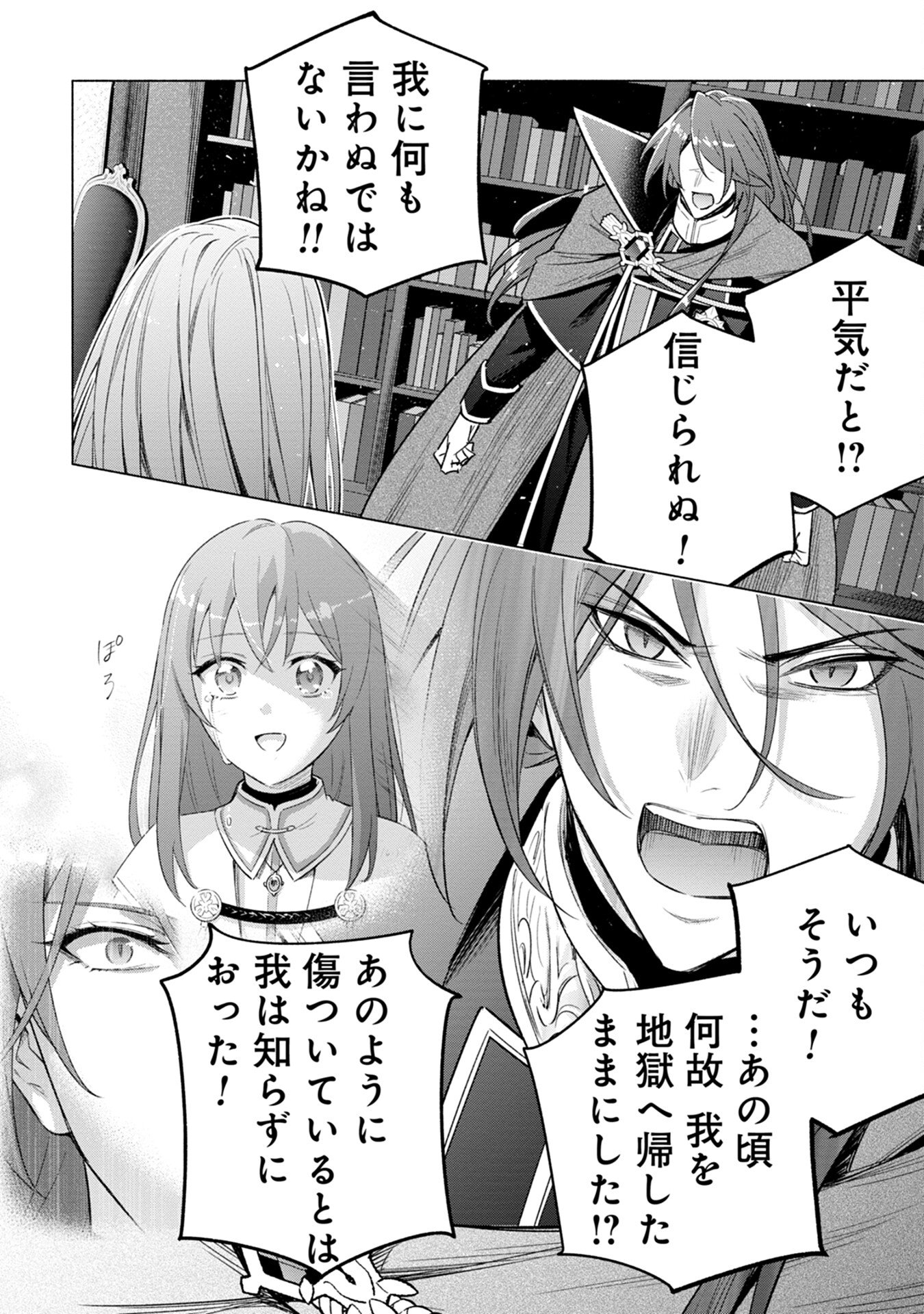Kyuutei Madoushi Minarai o Yamete, Mahou Item Shokunin ni Narimasu - Chapter 9 - Page 8