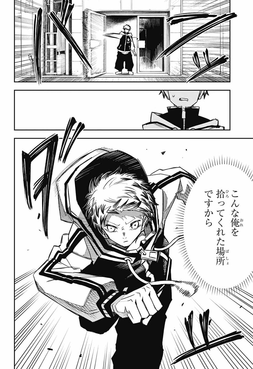 Reibaidei - Chapter 1 - Page 43