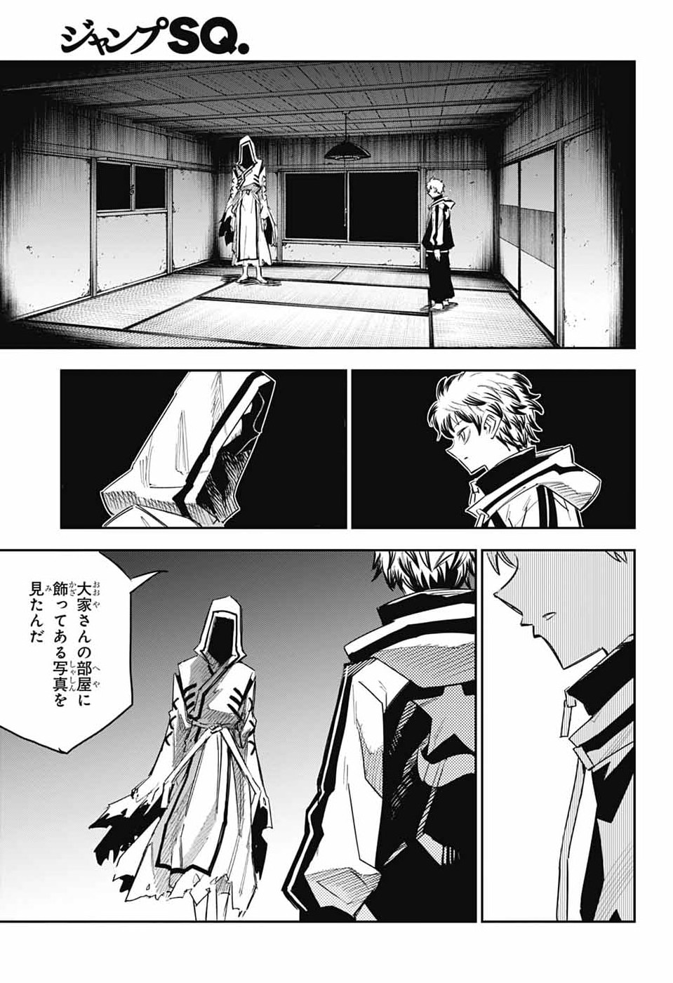 Reibaidei - Chapter 1 - Page 46