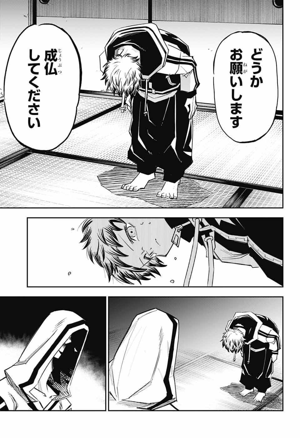 Reibaidei - Chapter 1 - Page 48