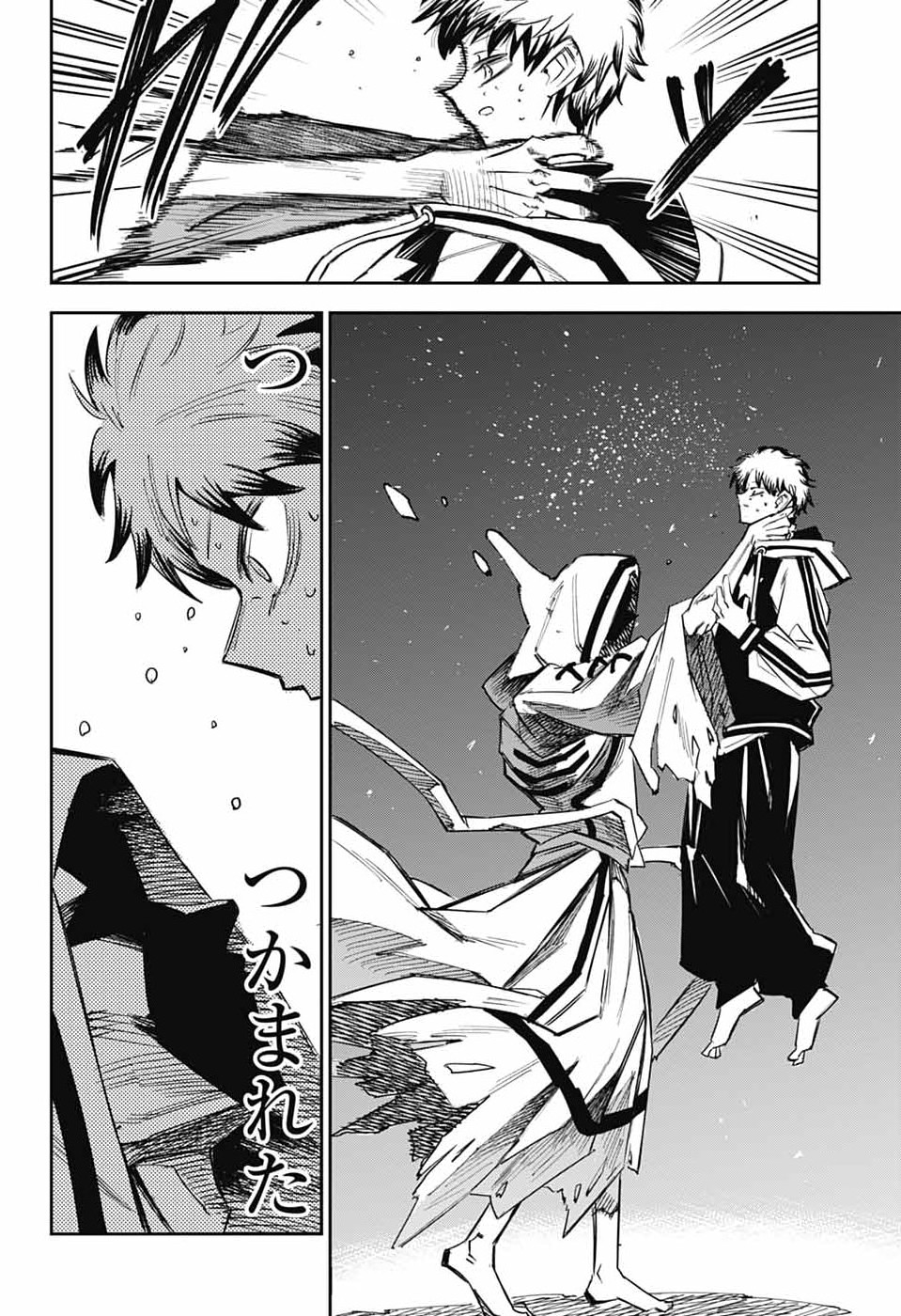 Reibaidei - Chapter 1 - Page 53