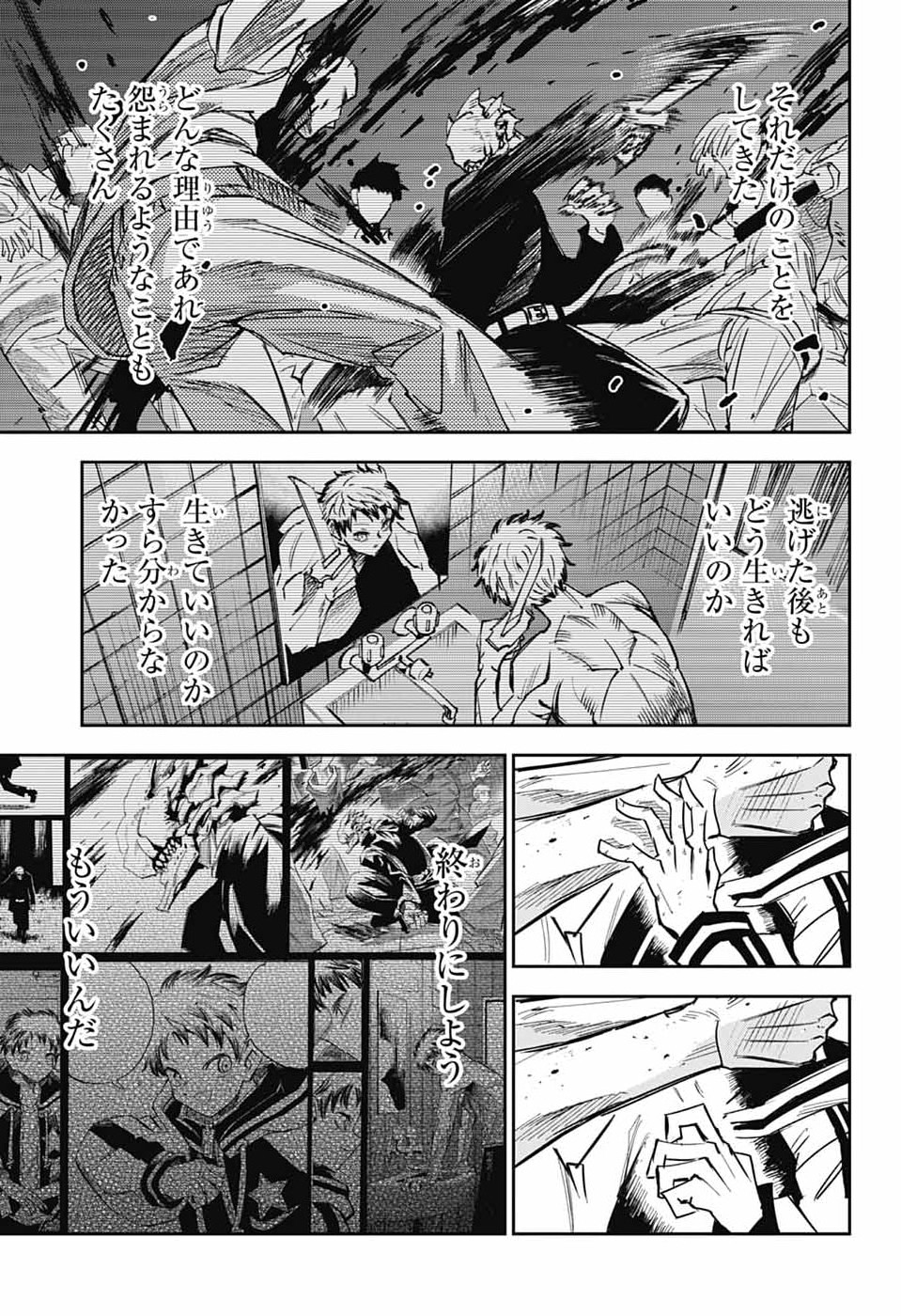 Reibaidei - Chapter 1 - Page 56