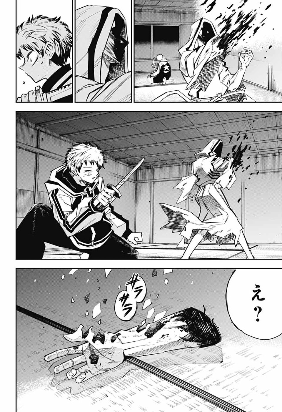 Reibaidei - Chapter 1 - Page 61