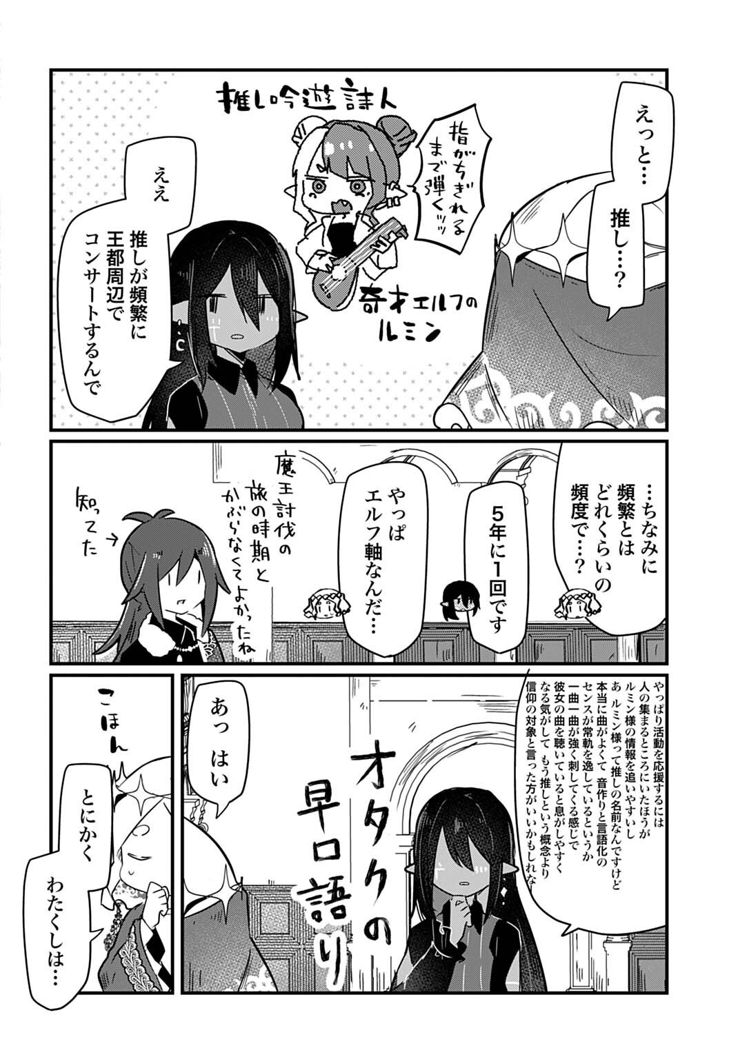 Last Battle no Sono Ato de - Chapter 11 - Page 10