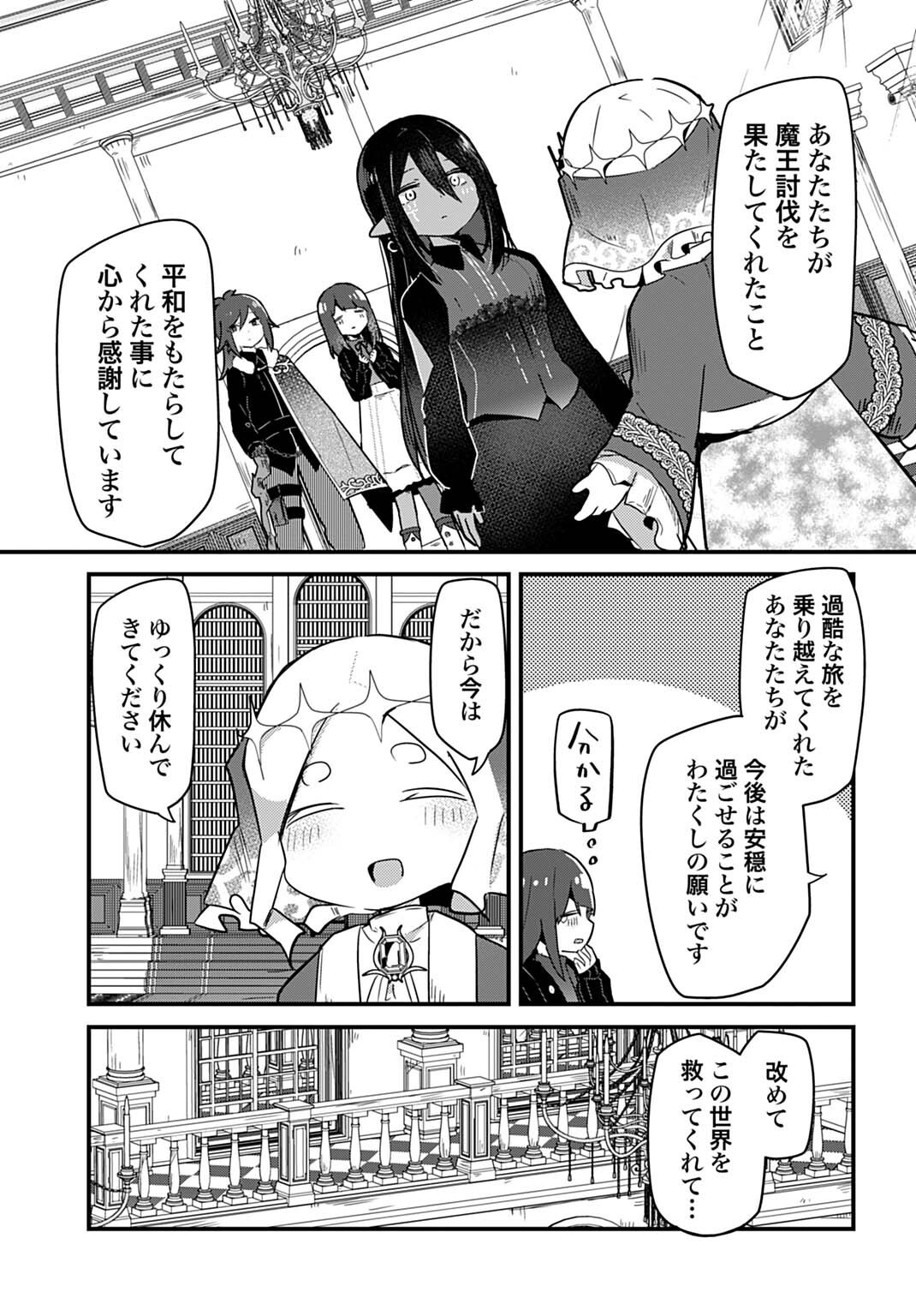 Last Battle no Sono Ato de - Chapter 11 - Page 11