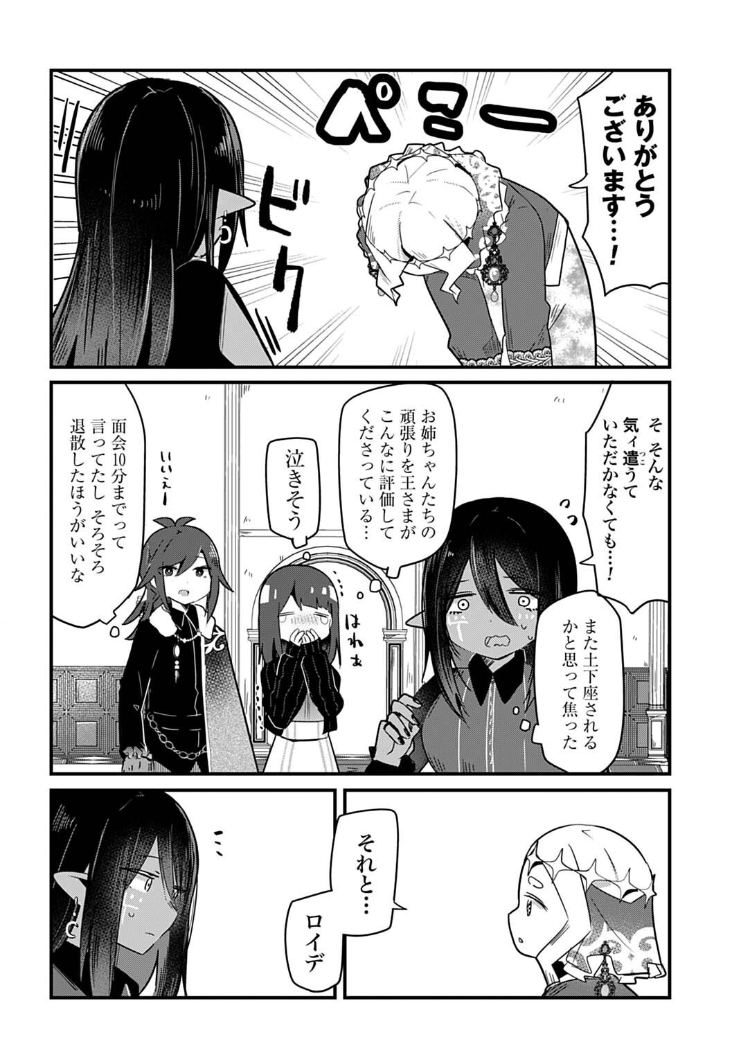 Last Battle no Sono Ato de - Chapter 11 - Page 12