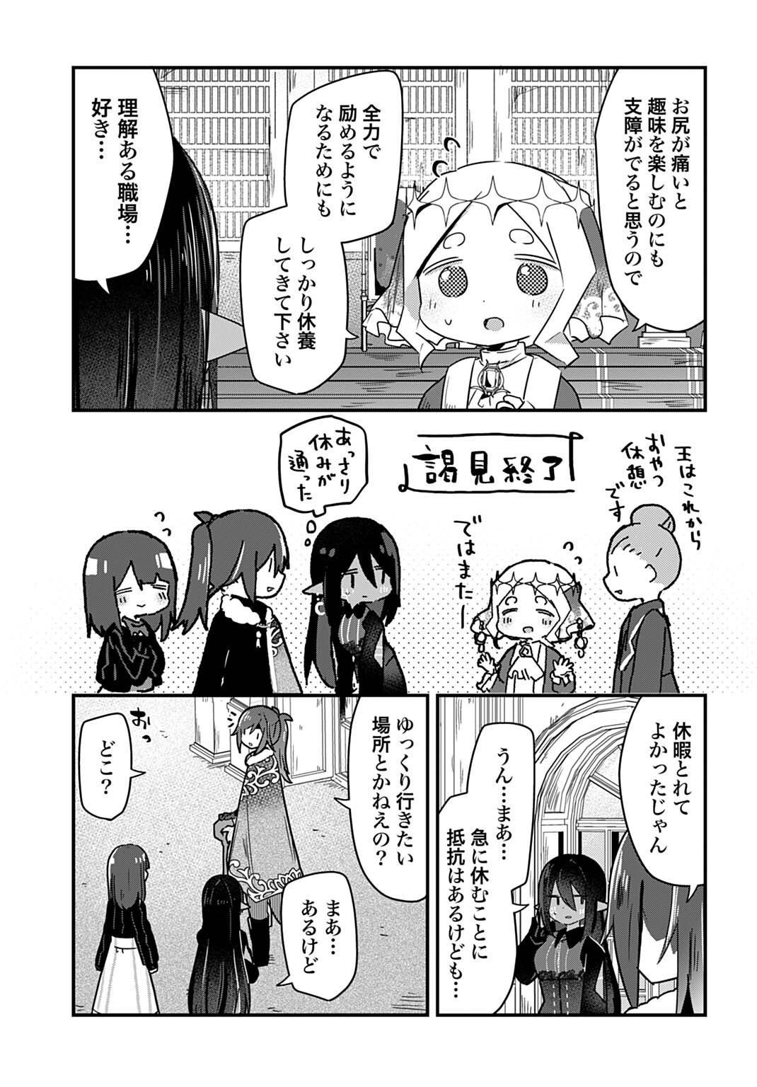 Last Battle no Sono Ato de - Chapter 11 - Page 13