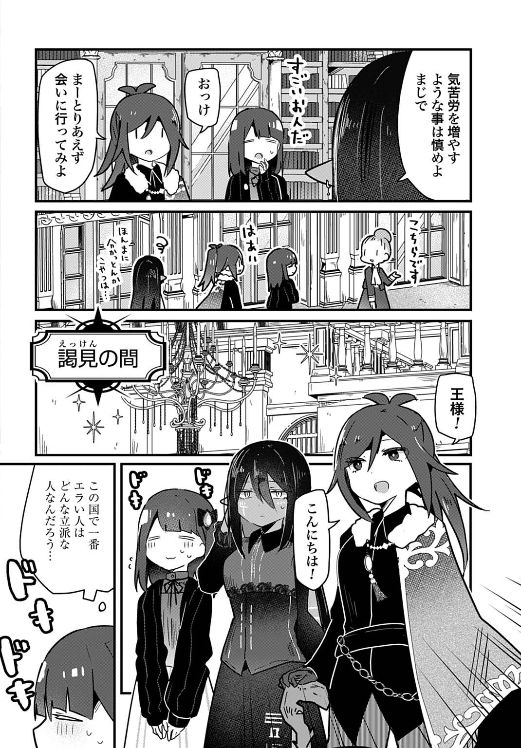 Last Battle no Sono Ato de - Chapter 11 - Page 2