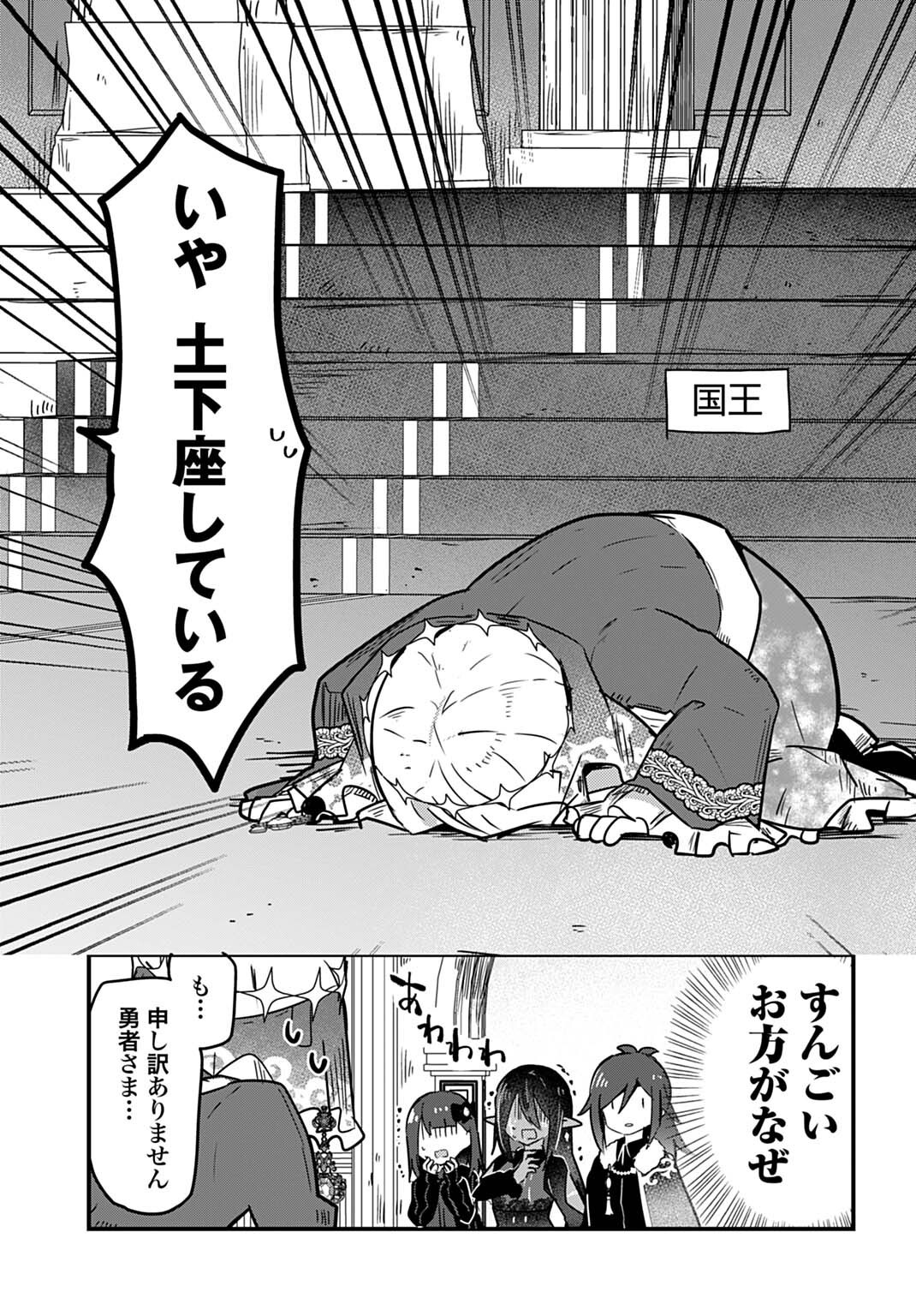 Last Battle no Sono Ato de - Chapter 11 - Page 3