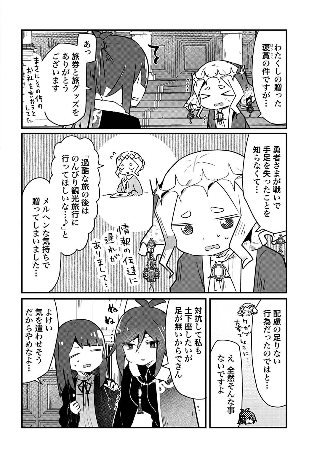 Last Battle no Sono Ato de - Chapter 11 - Page 4