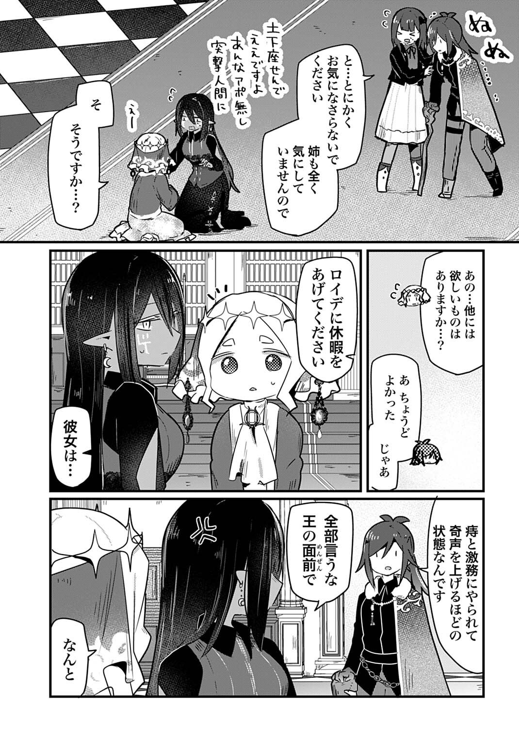 Last Battle no Sono Ato de - Chapter 11 - Page 5