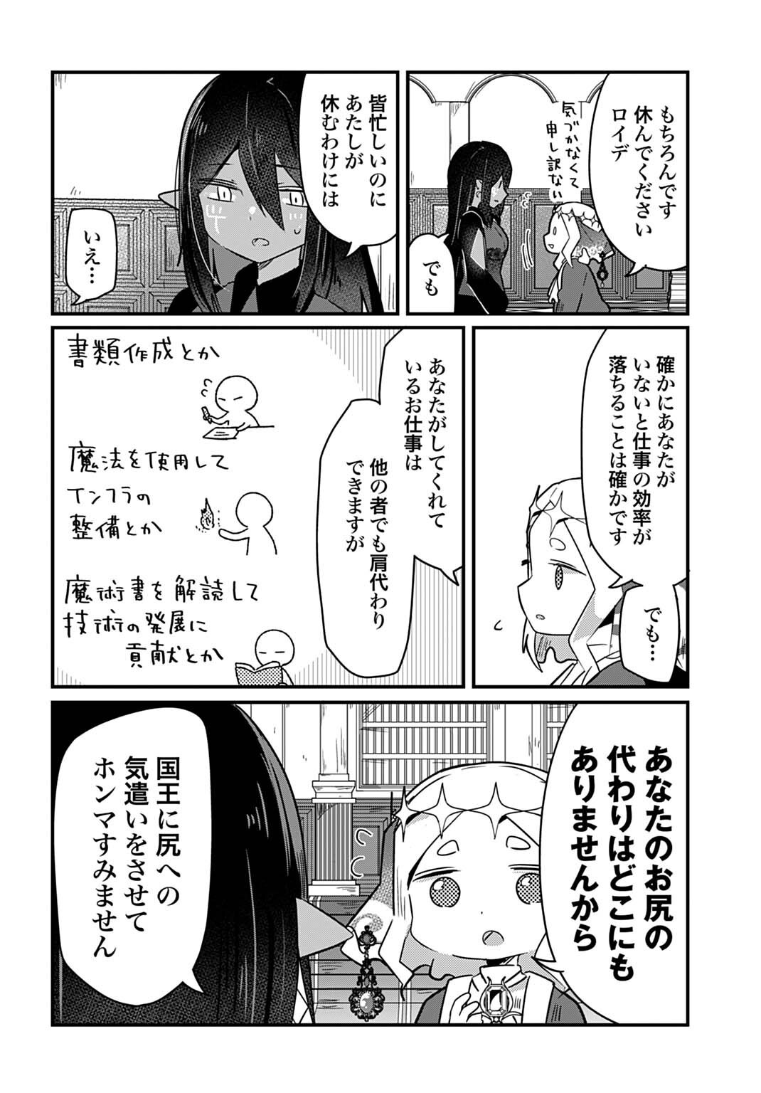 Last Battle no Sono Ato de - Chapter 11 - Page 6
