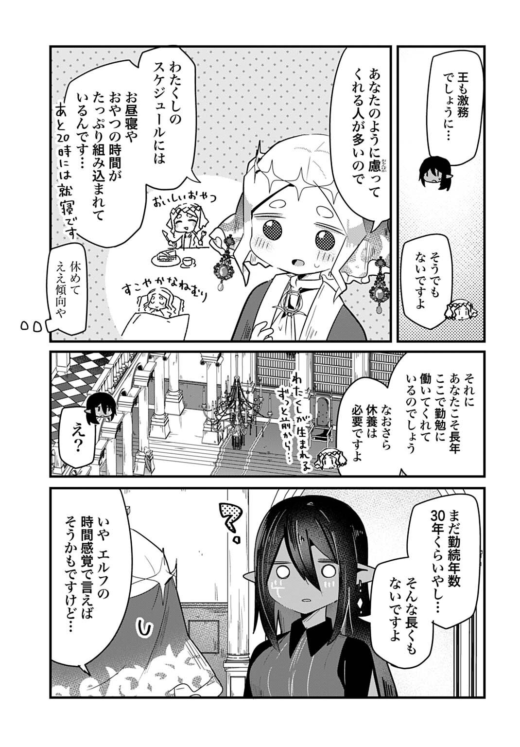 Last Battle no Sono Ato de - Chapter 11 - Page 7