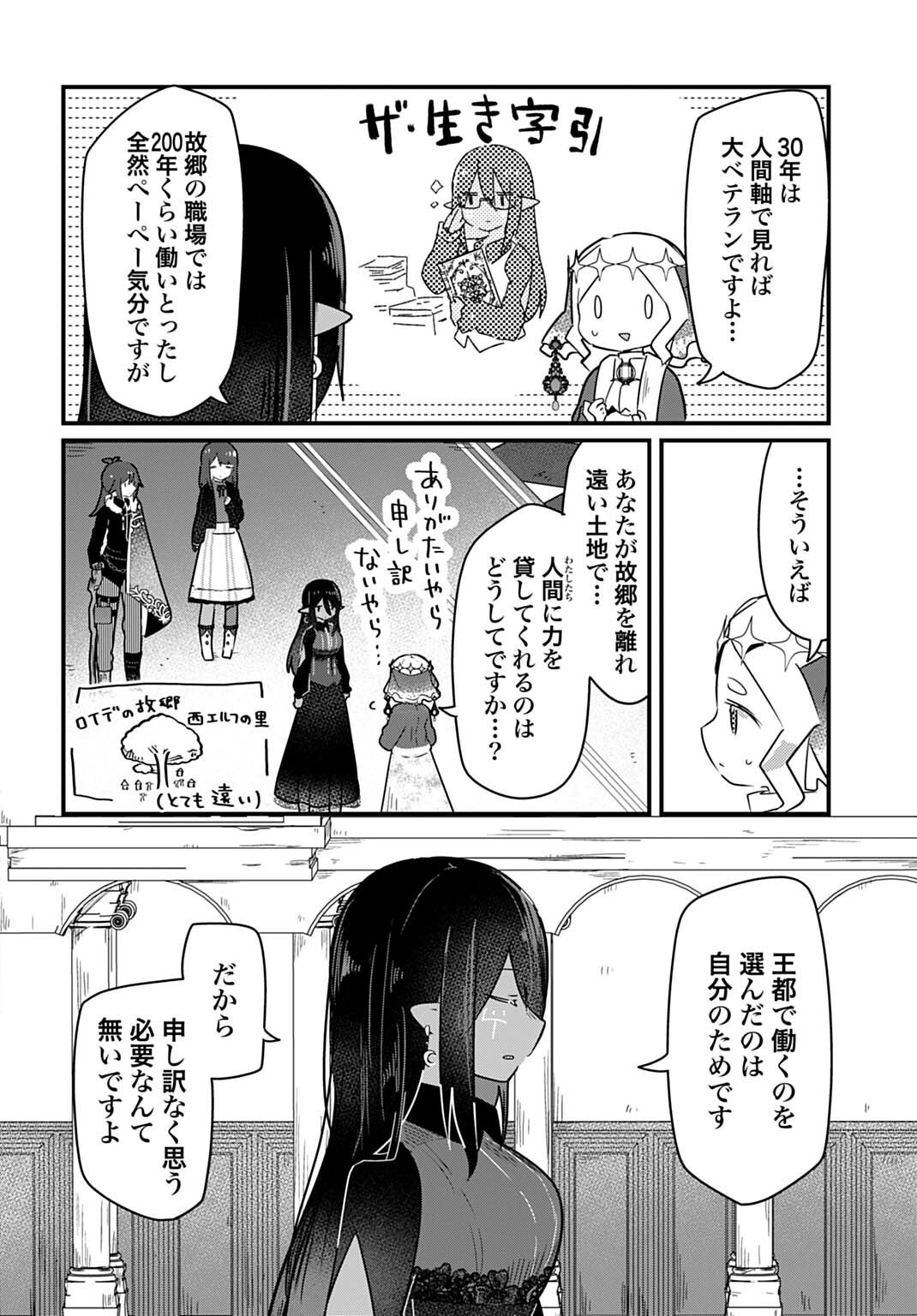 Last Battle no Sono Ato de - Chapter 11 - Page 8