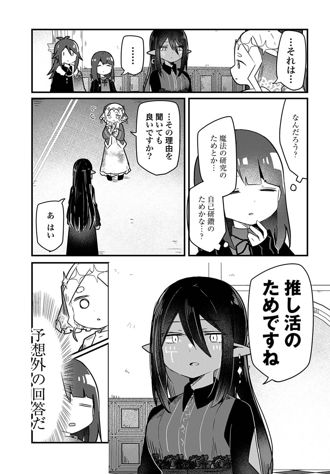 Last Battle no Sono Ato de - Chapter 11 - Page 9