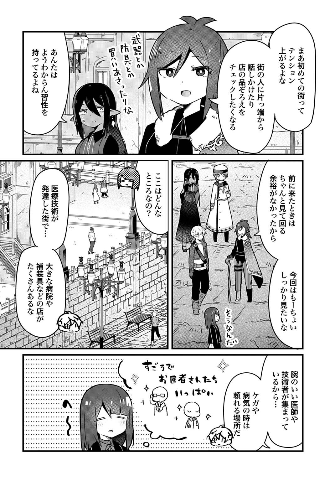 Last Battle no Sono Ato de - Chapter 12 - Page 2