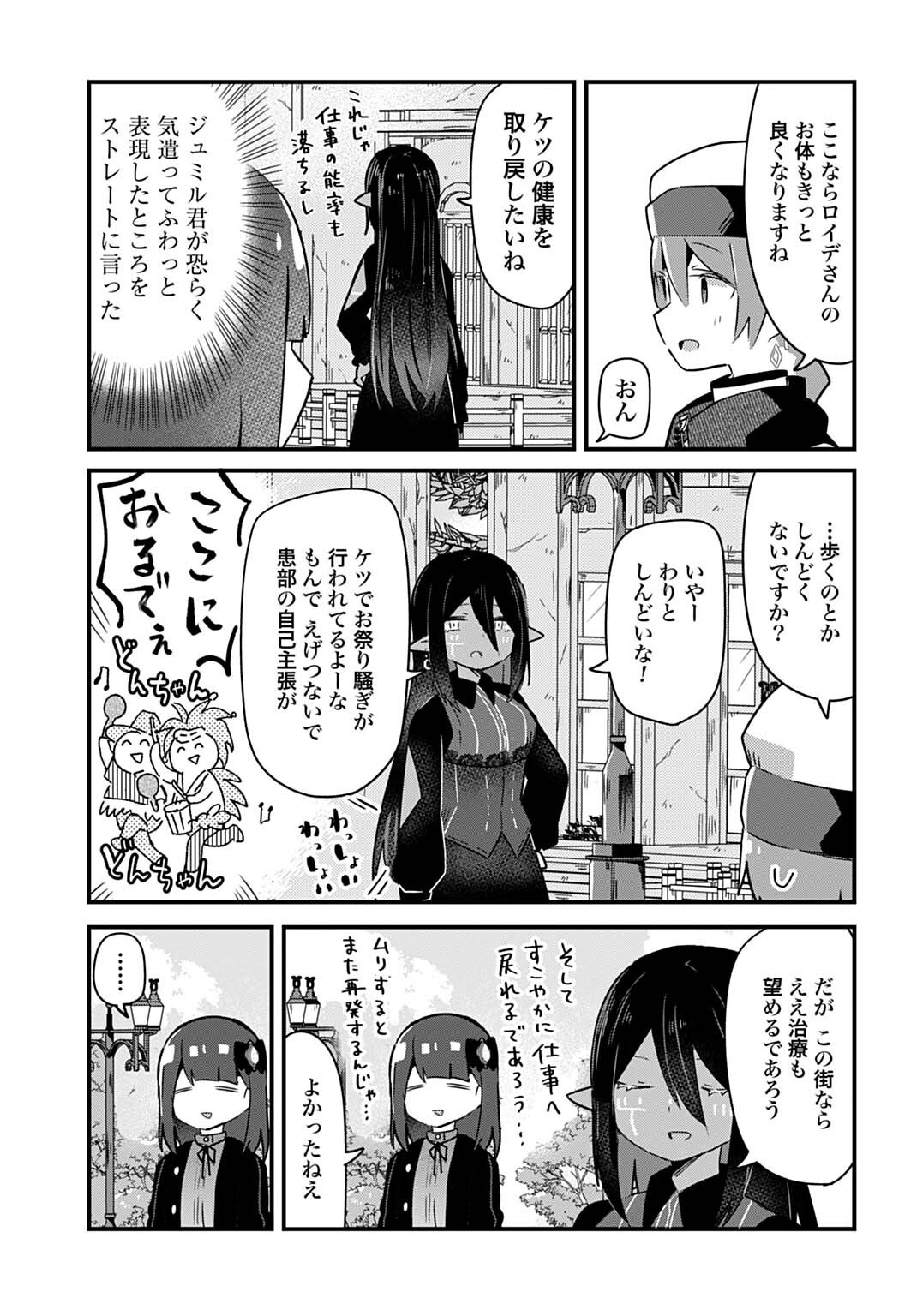 Last Battle no Sono Ato de - Chapter 12 - Page 3