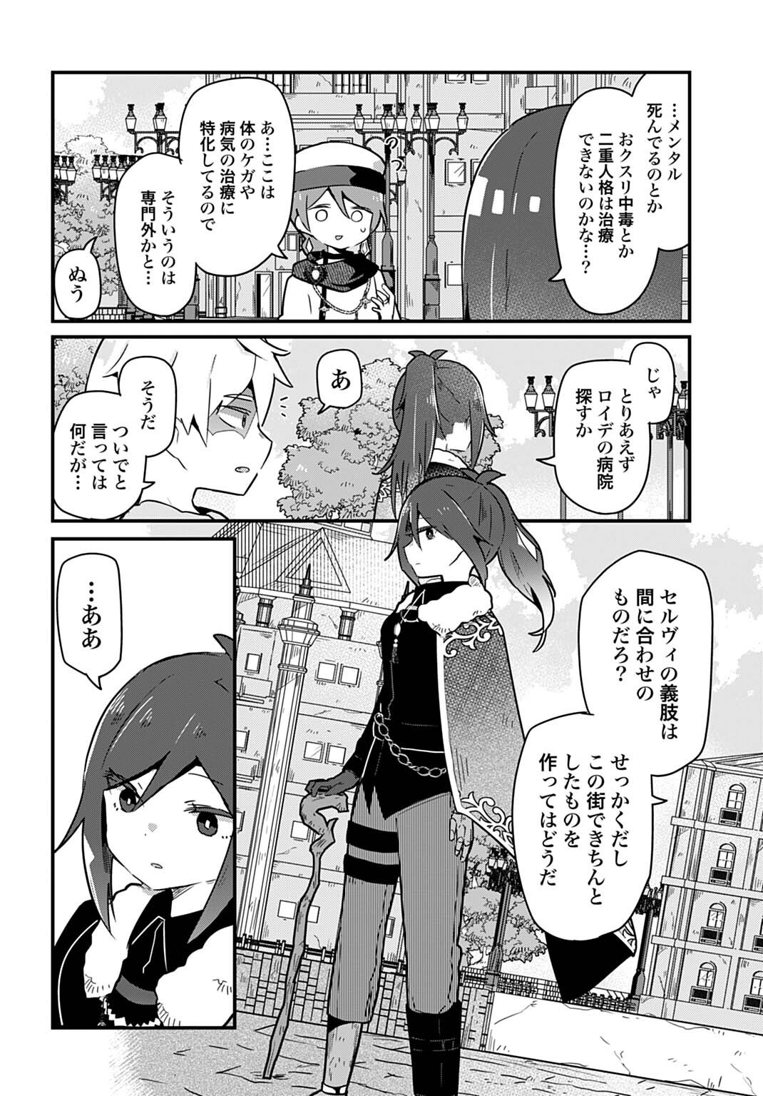 Last Battle no Sono Ato de - Chapter 12 - Page 4