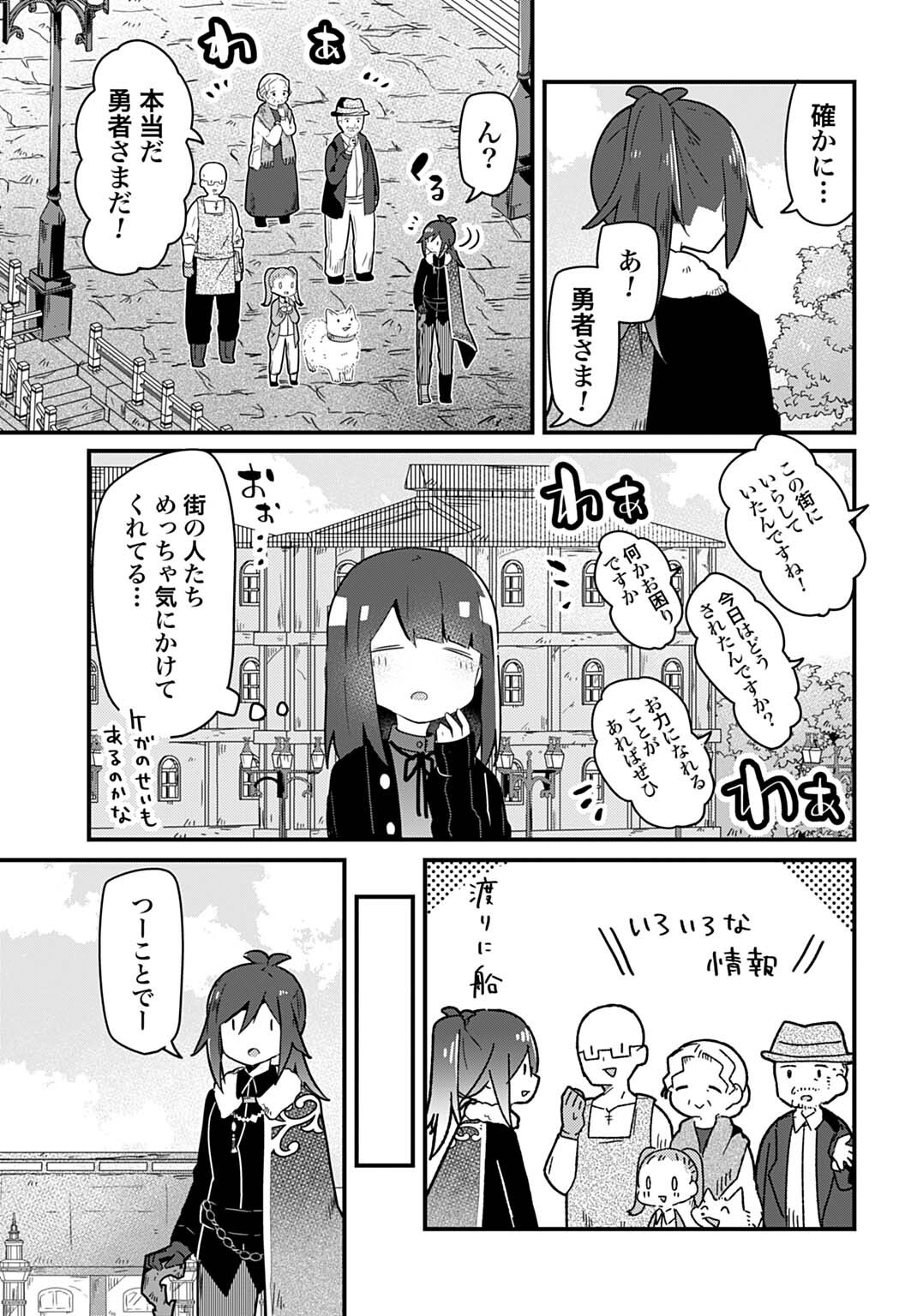 Last Battle no Sono Ato de - Chapter 12 - Page 5
