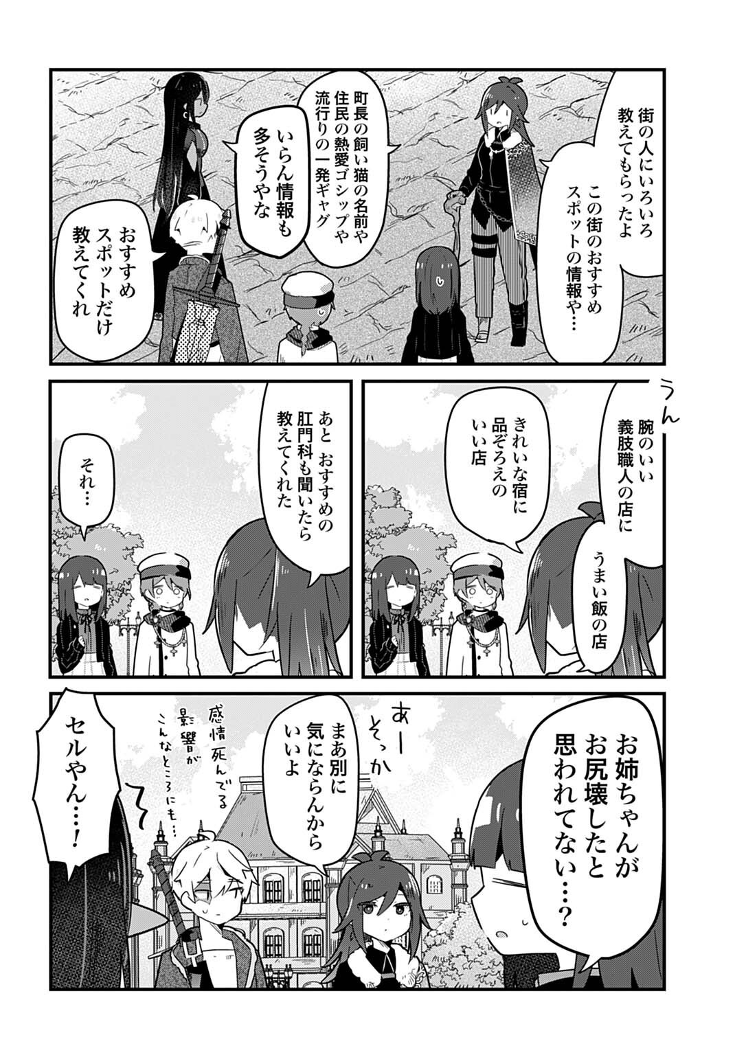 Last Battle no Sono Ato de - Chapter 12 - Page 6