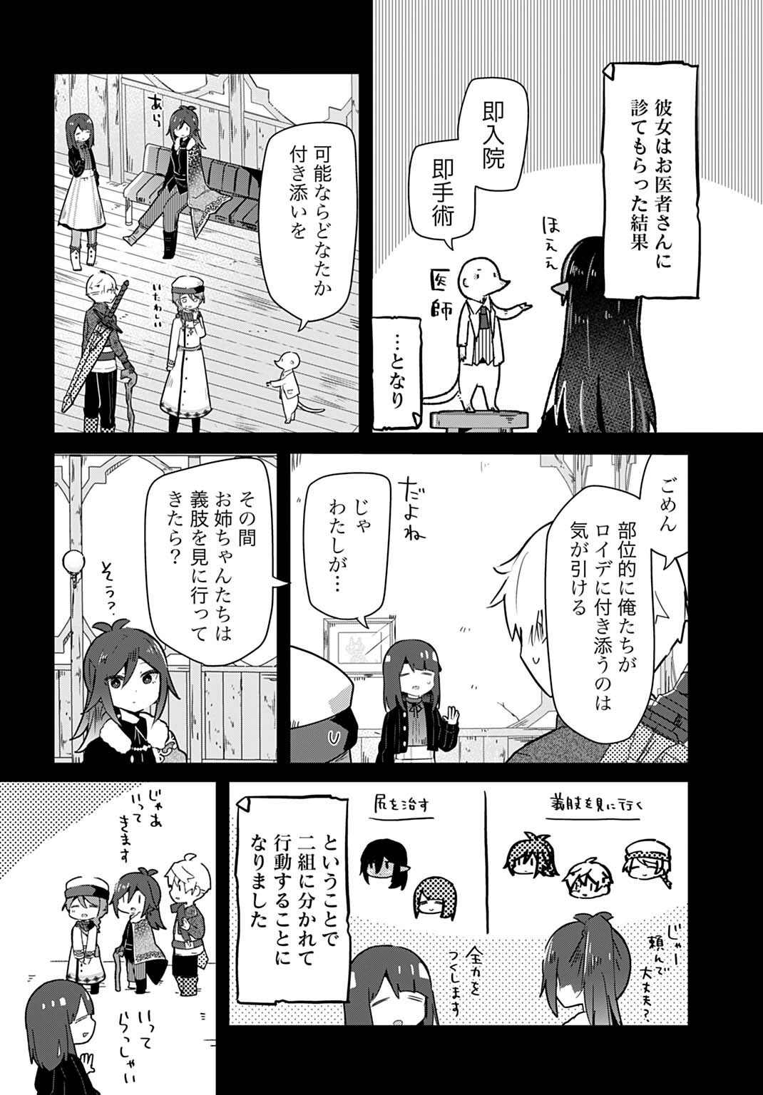Last Battle no Sono Ato de - Chapter 13 - Page 2