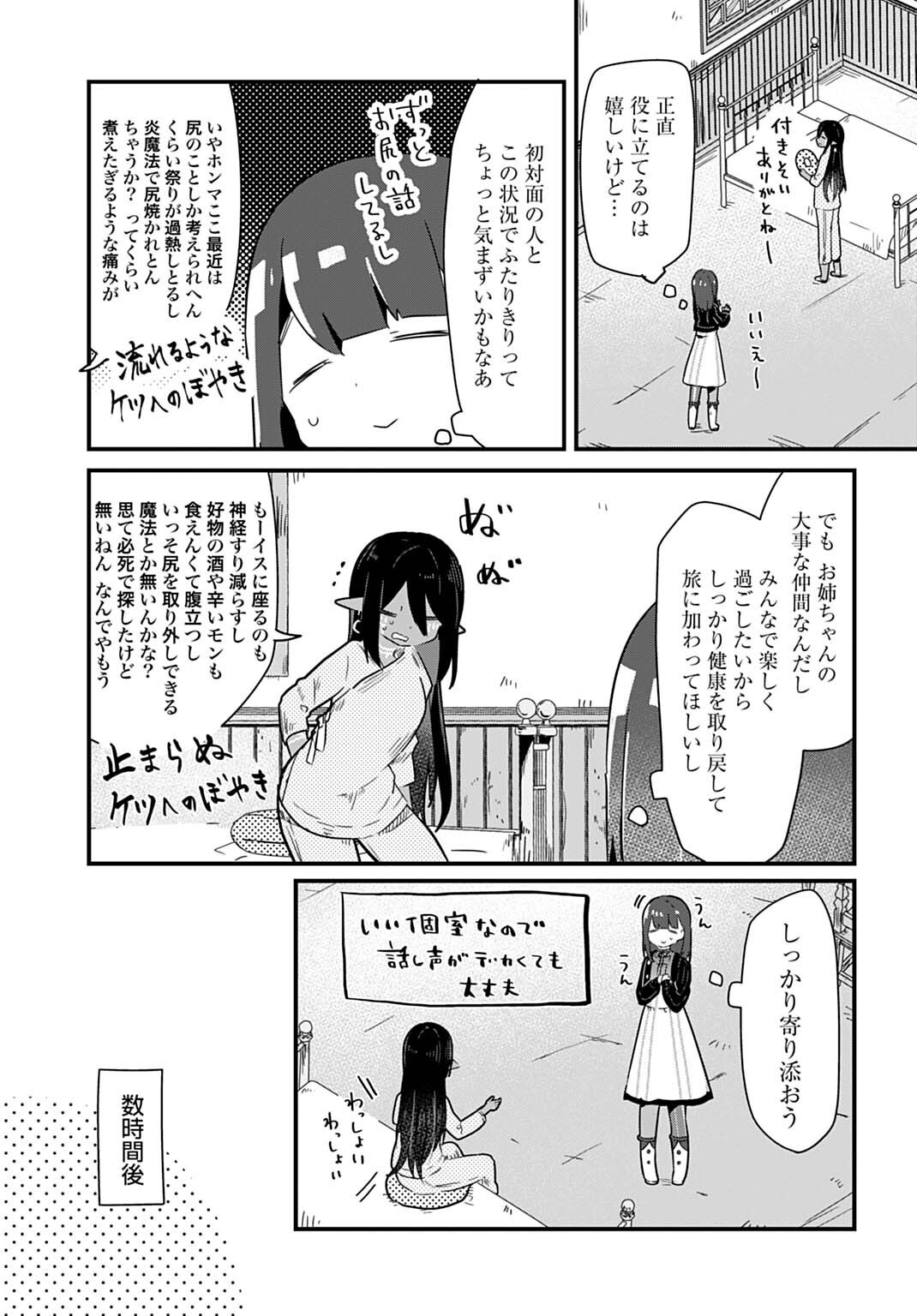 Last Battle no Sono Ato de - Chapter 13 - Page 3