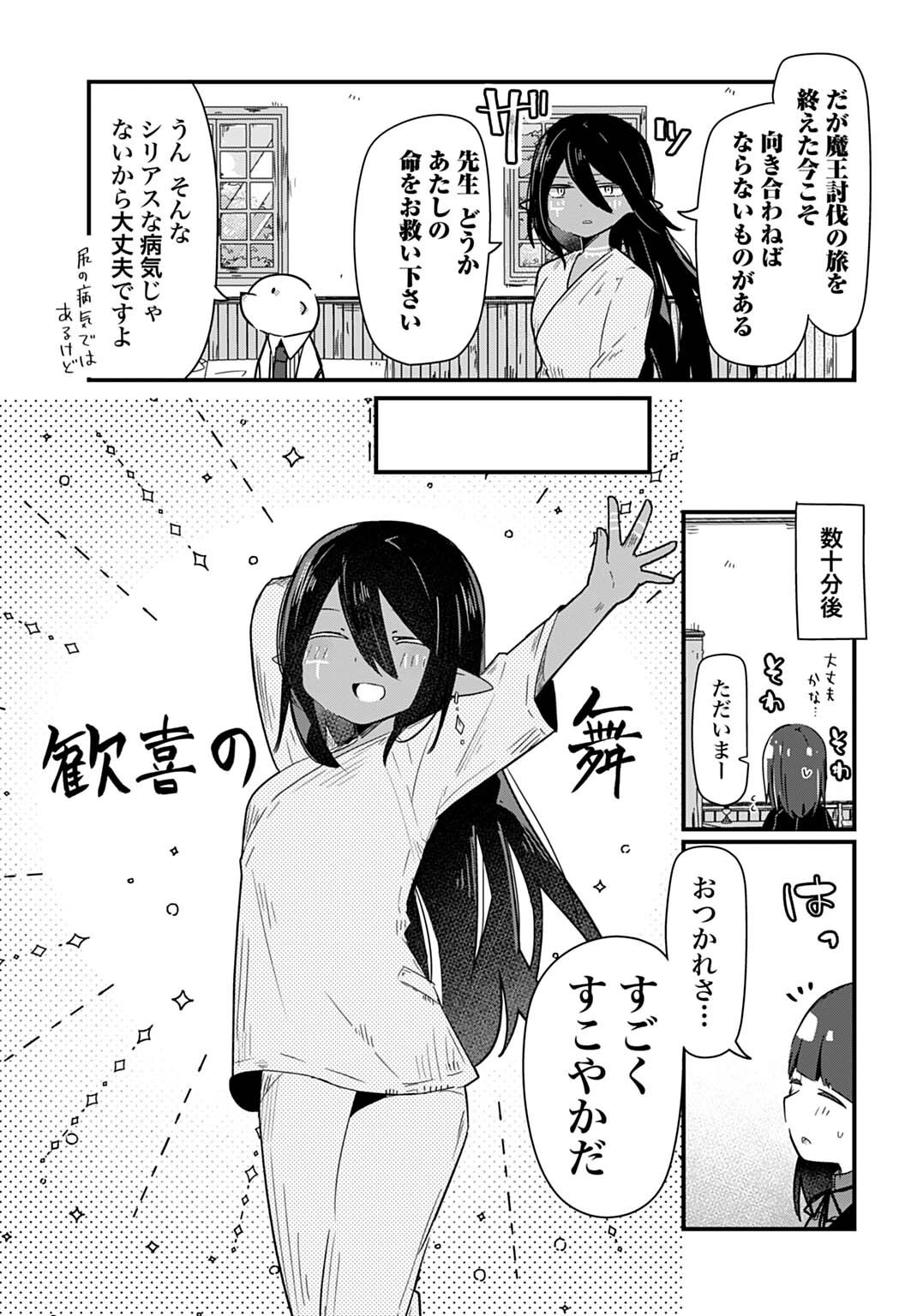 Last Battle no Sono Ato de - Chapter 13 - Page 5