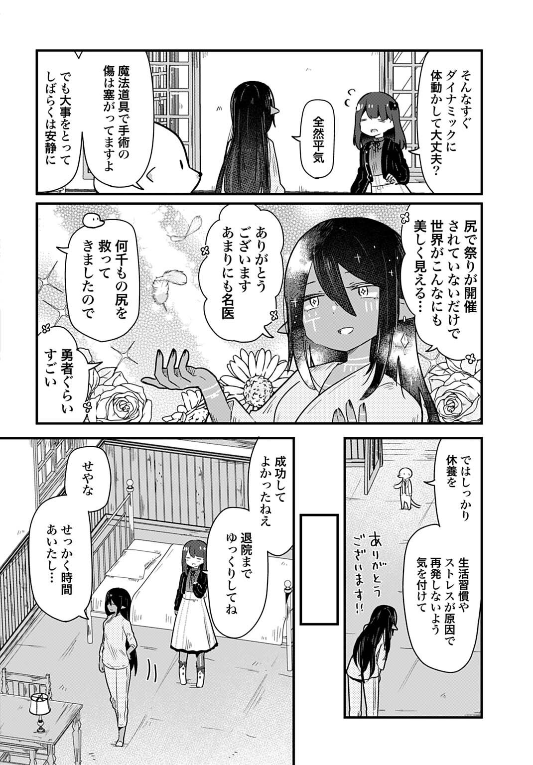 Last Battle no Sono Ato de - Chapter 13 - Page 6