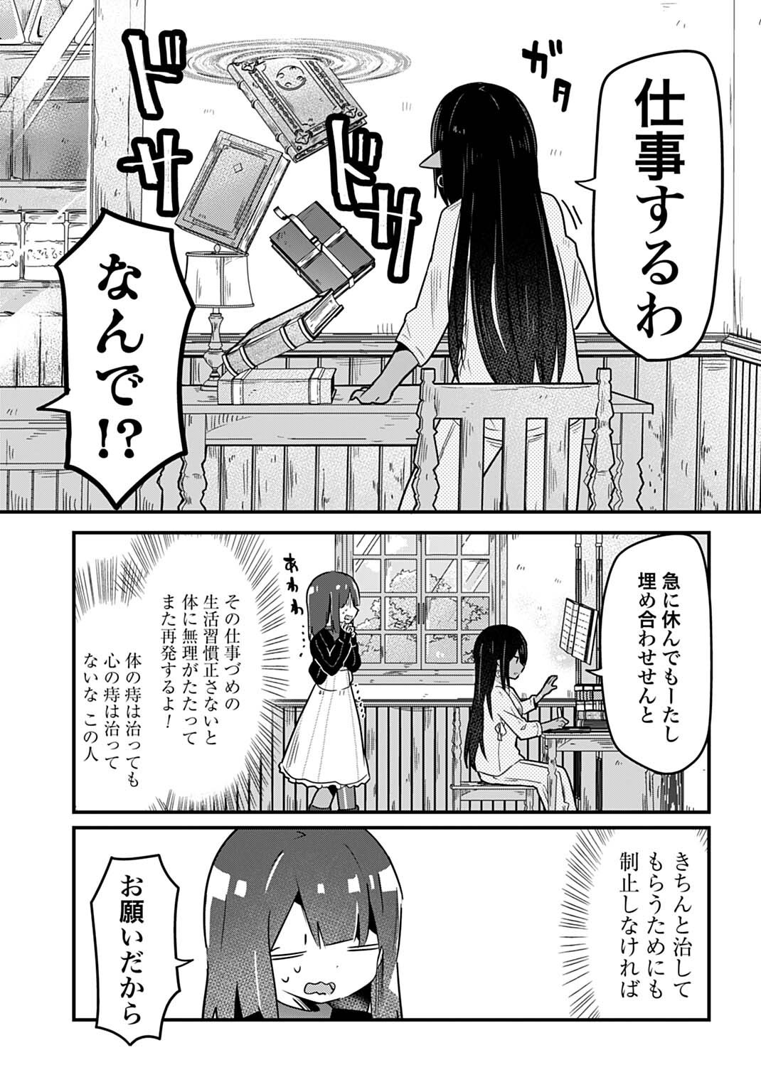 Last Battle no Sono Ato de - Chapter 13 - Page 7