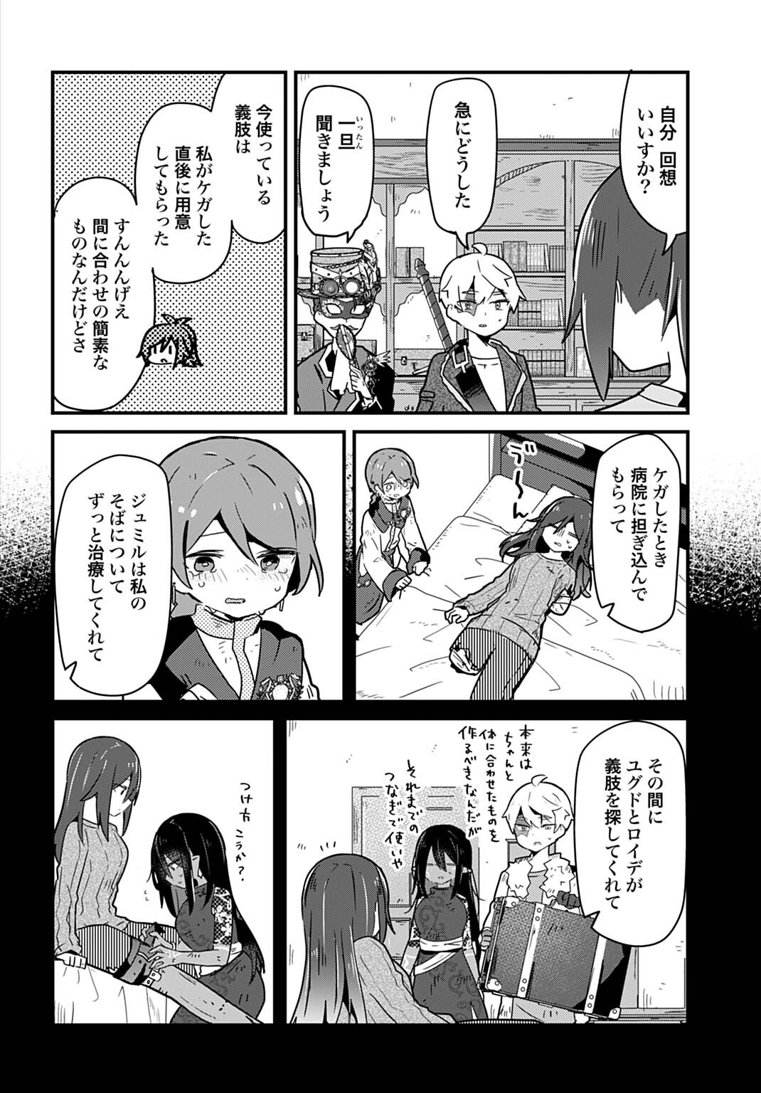 Last Battle no Sono Ato de - Chapter 14 - Page 10
