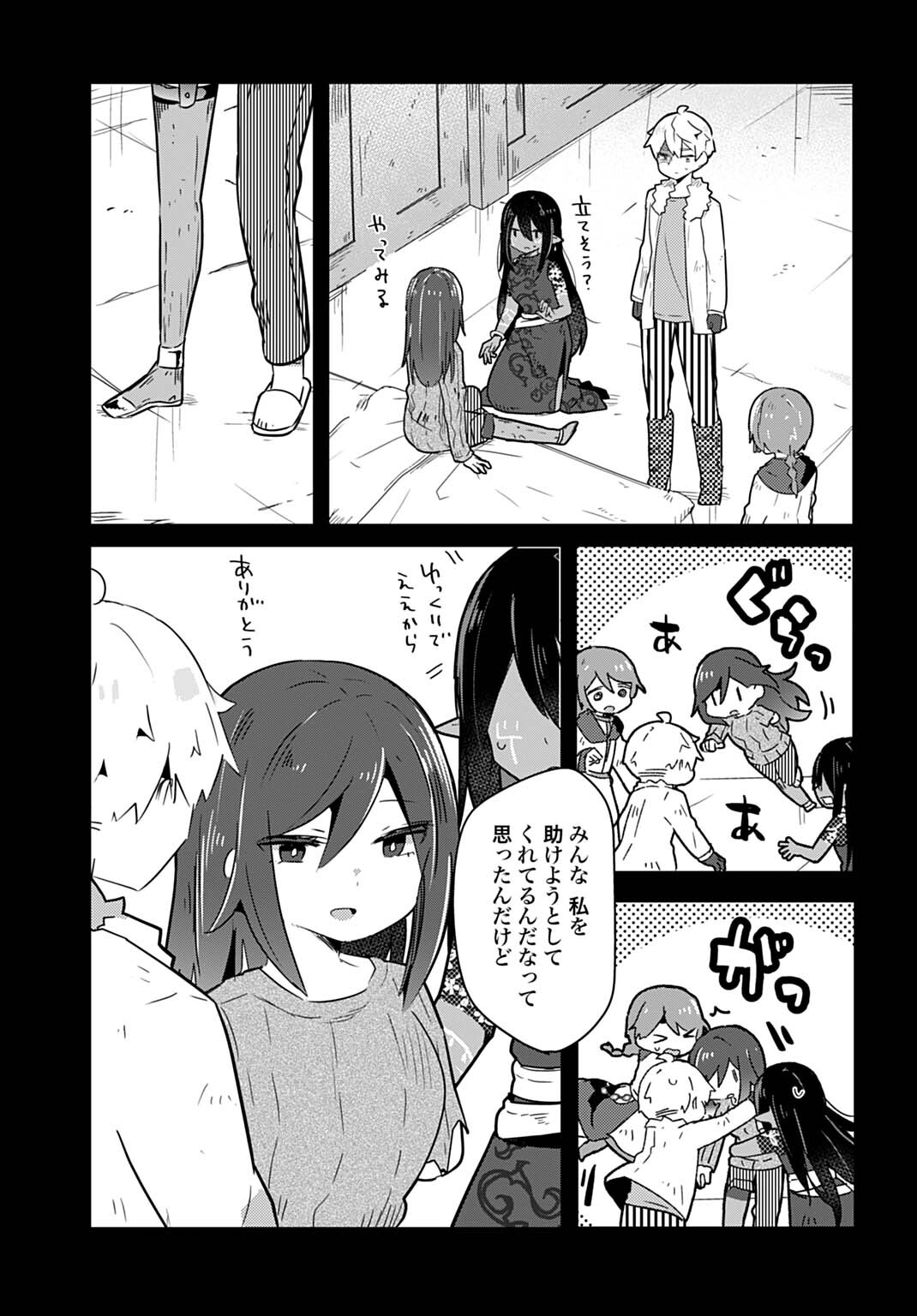 Last Battle no Sono Ato de - Chapter 14 - Page 11