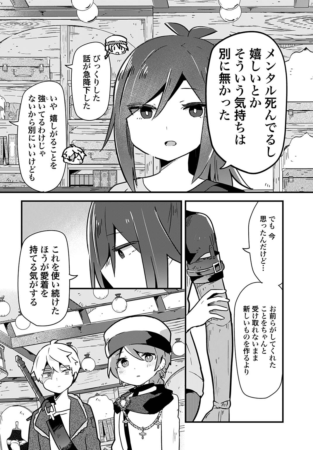 Last Battle no Sono Ato de - Chapter 14 - Page 12