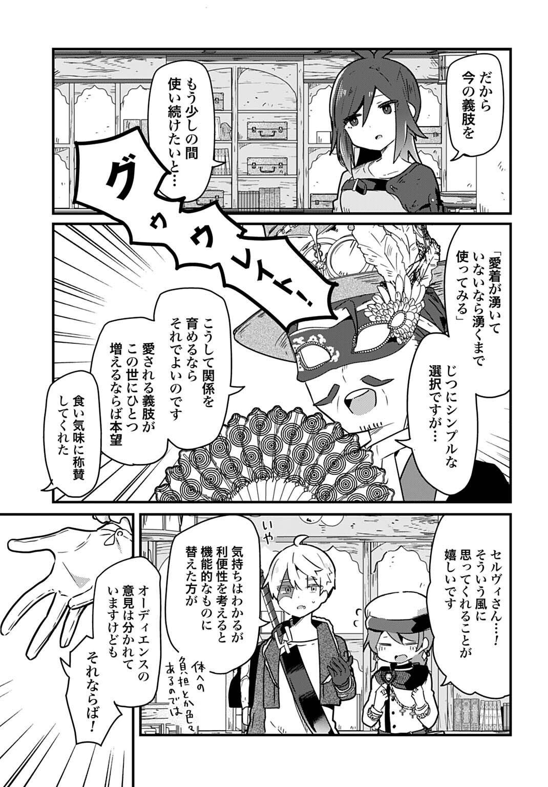 Last Battle no Sono Ato de - Chapter 14 - Page 13