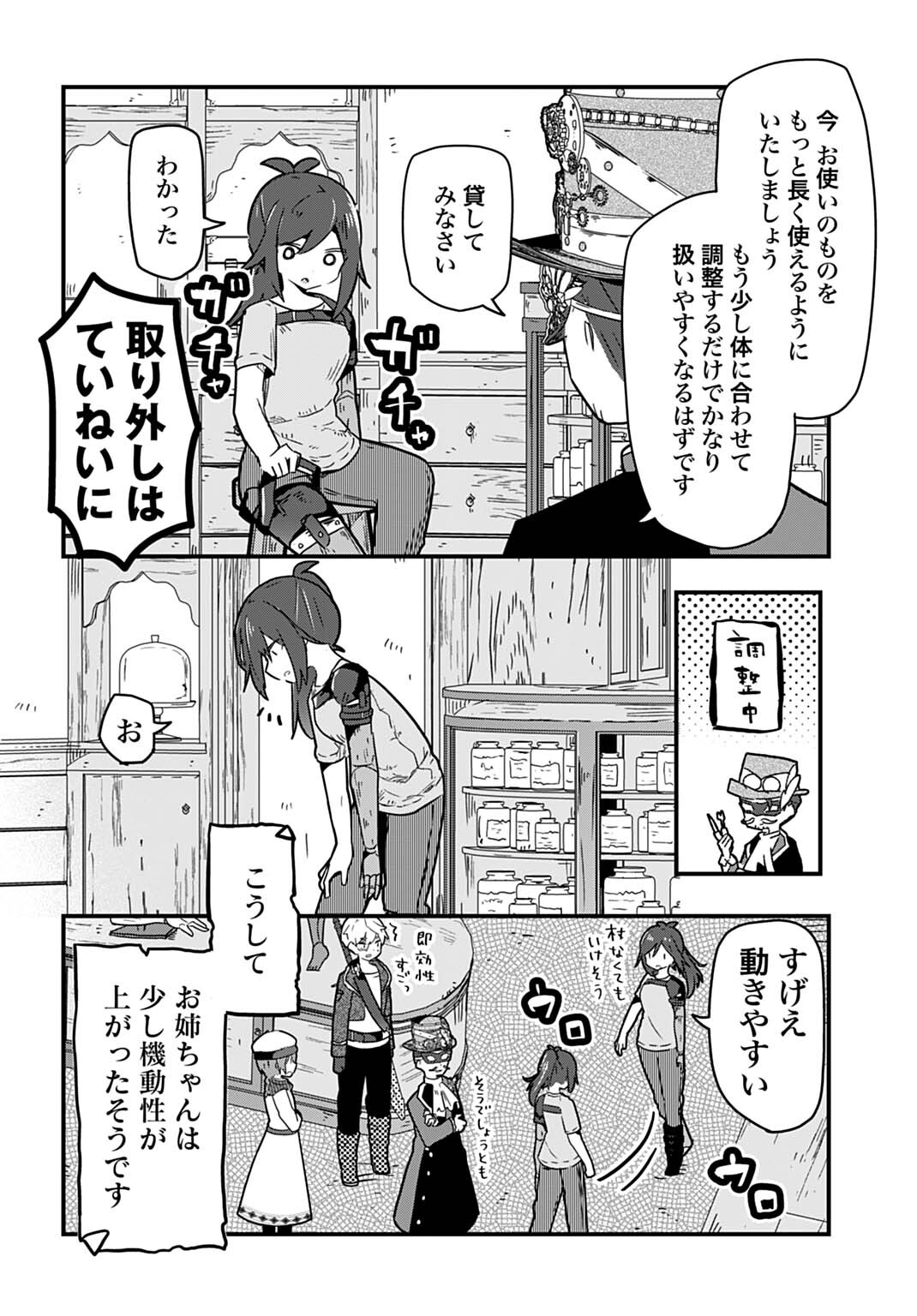 Last Battle no Sono Ato de - Chapter 14 - Page 14