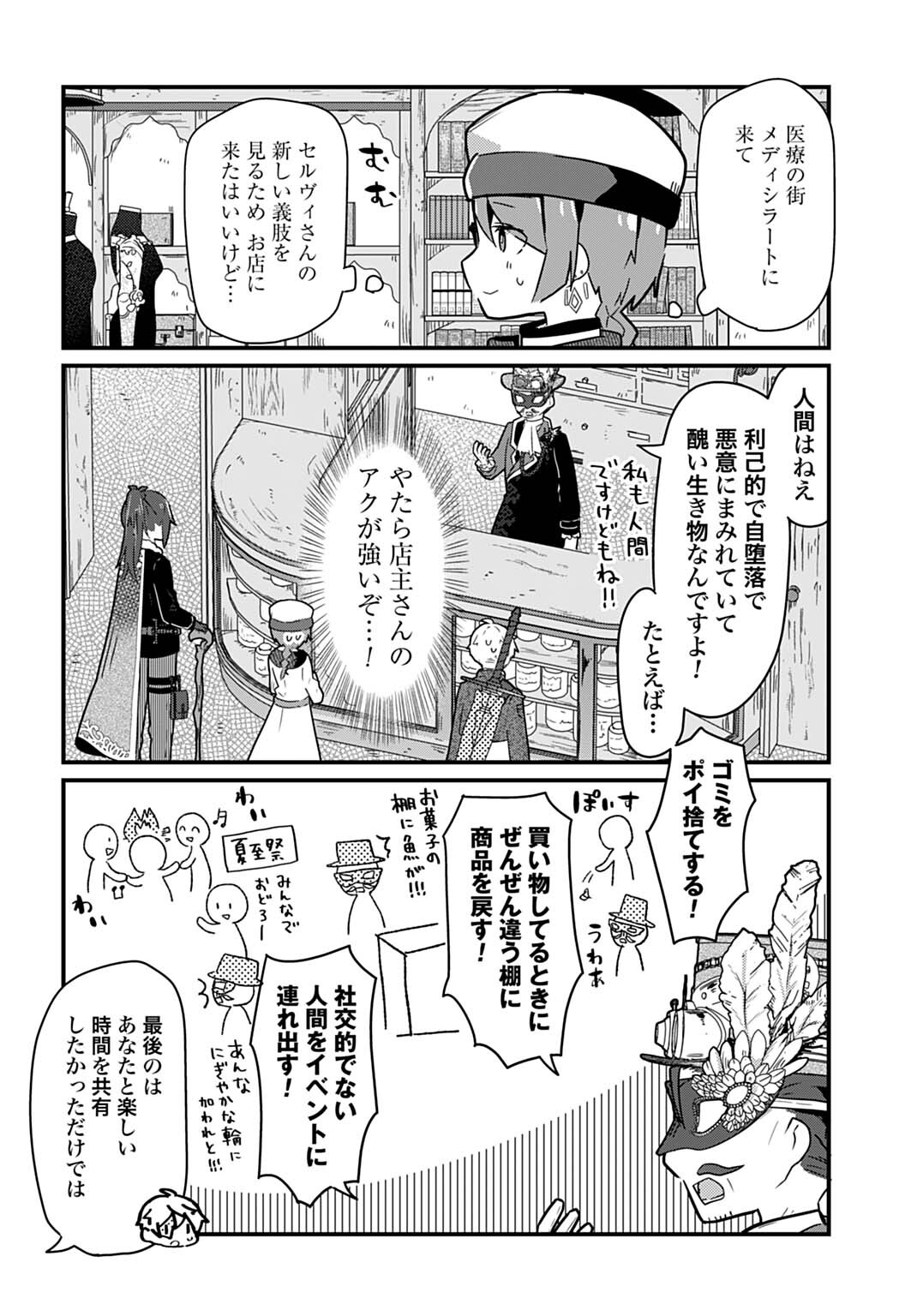 Last Battle no Sono Ato de - Chapter 14 - Page 2