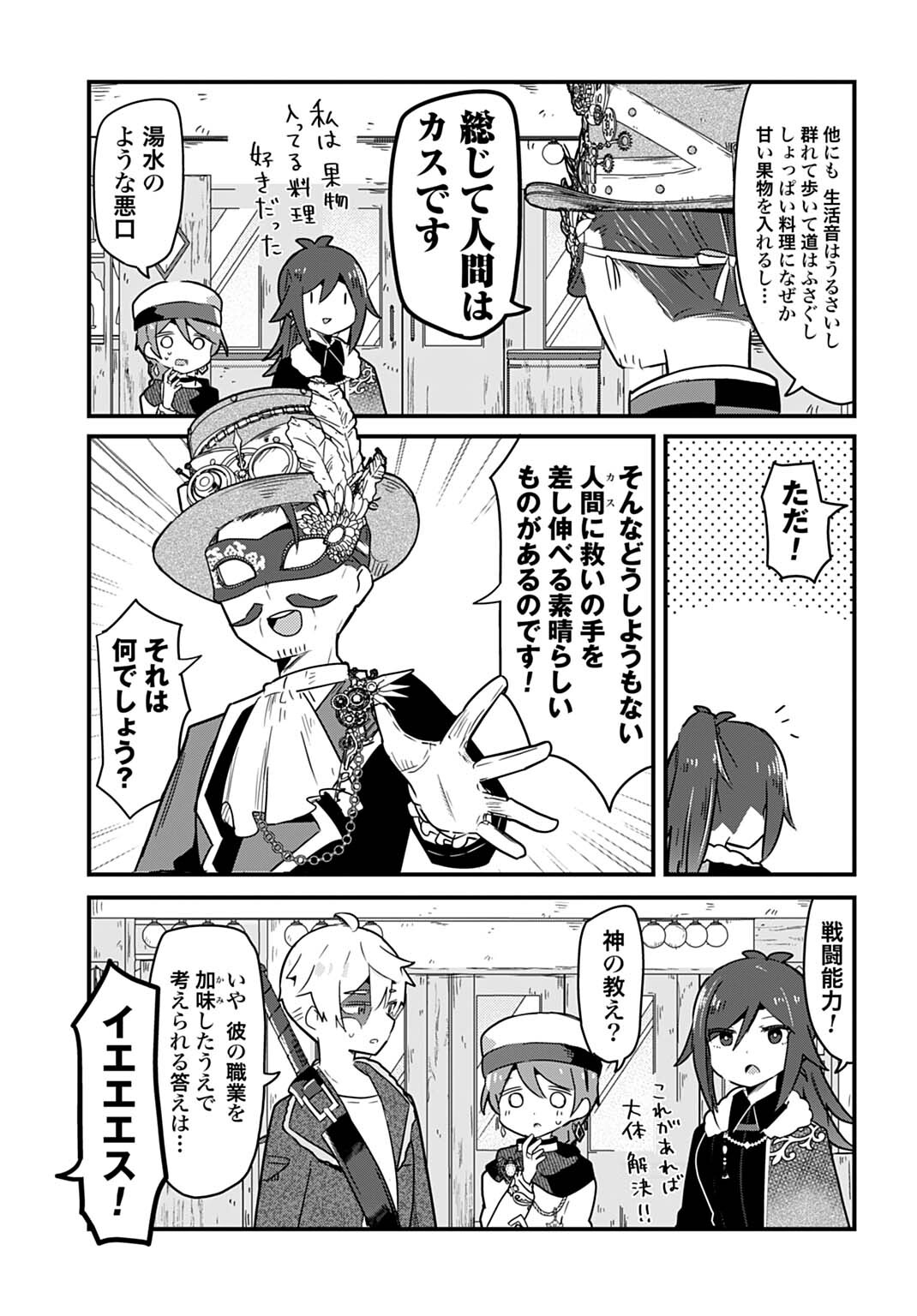 Last Battle no Sono Ato de - Chapter 14 - Page 3