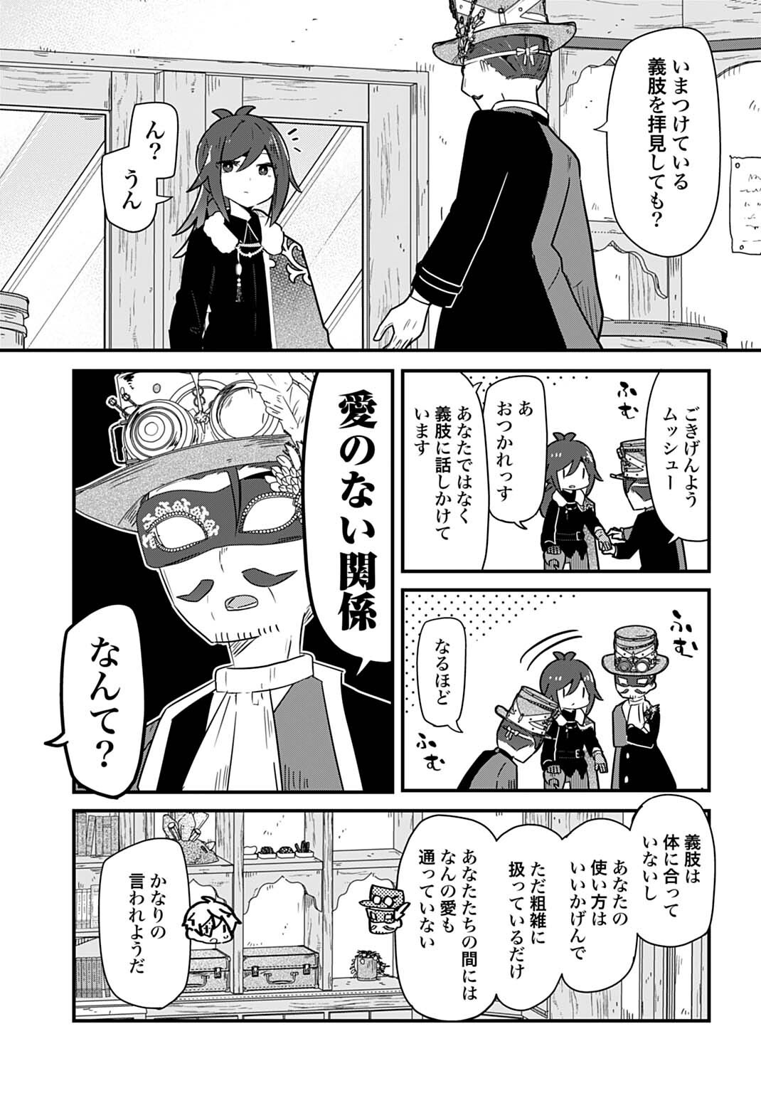 Last Battle no Sono Ato de - Chapter 14 - Page 5