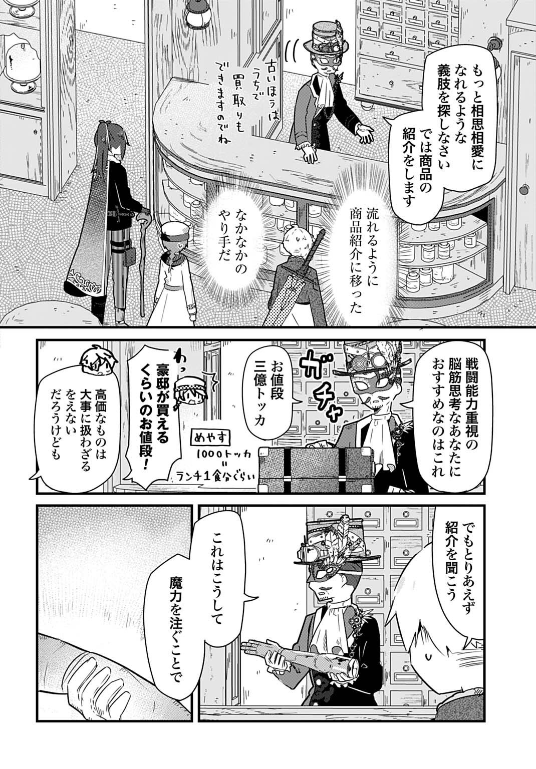 Last Battle no Sono Ato de - Chapter 14 - Page 6