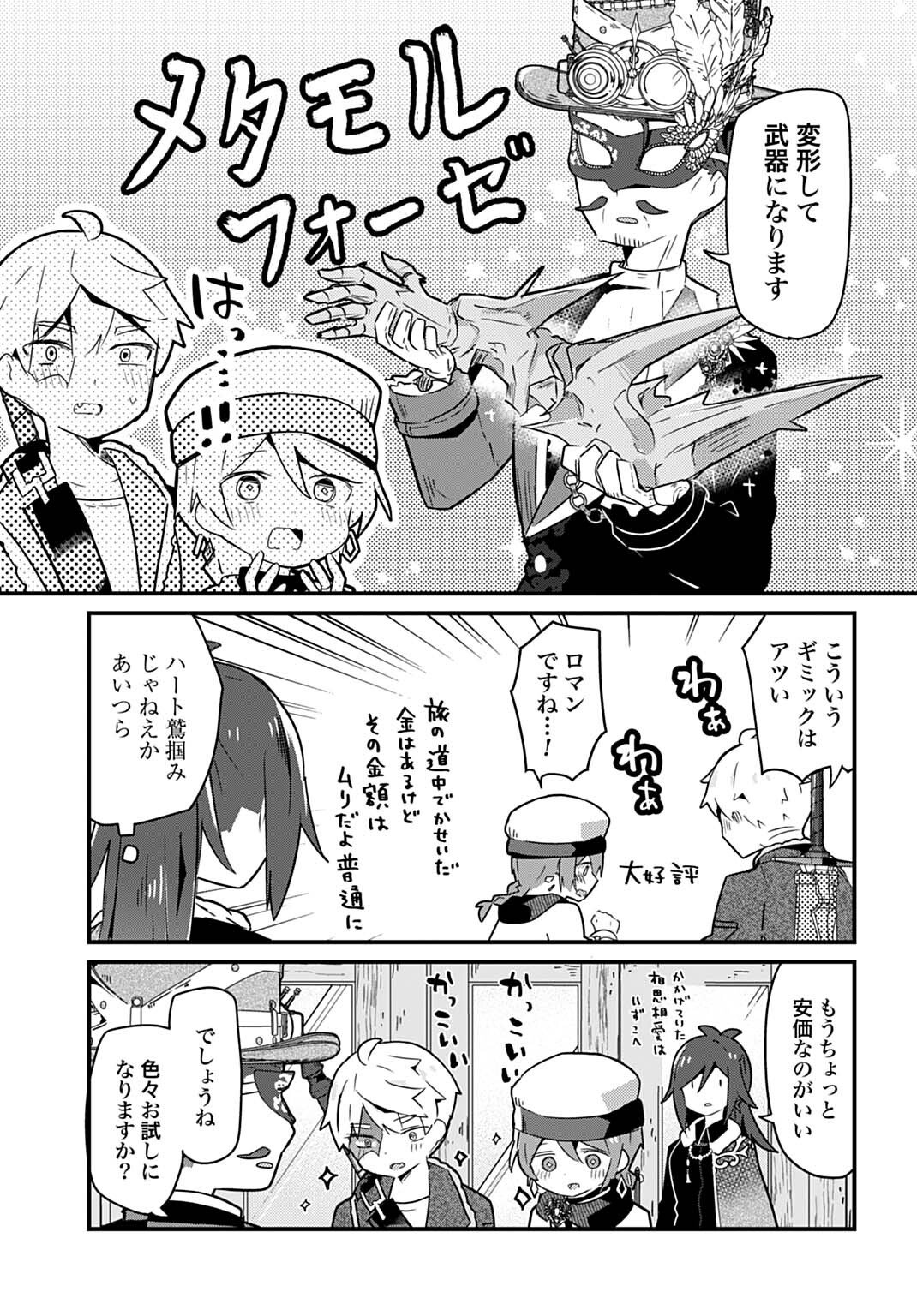 Last Battle no Sono Ato de - Chapter 14 - Page 7