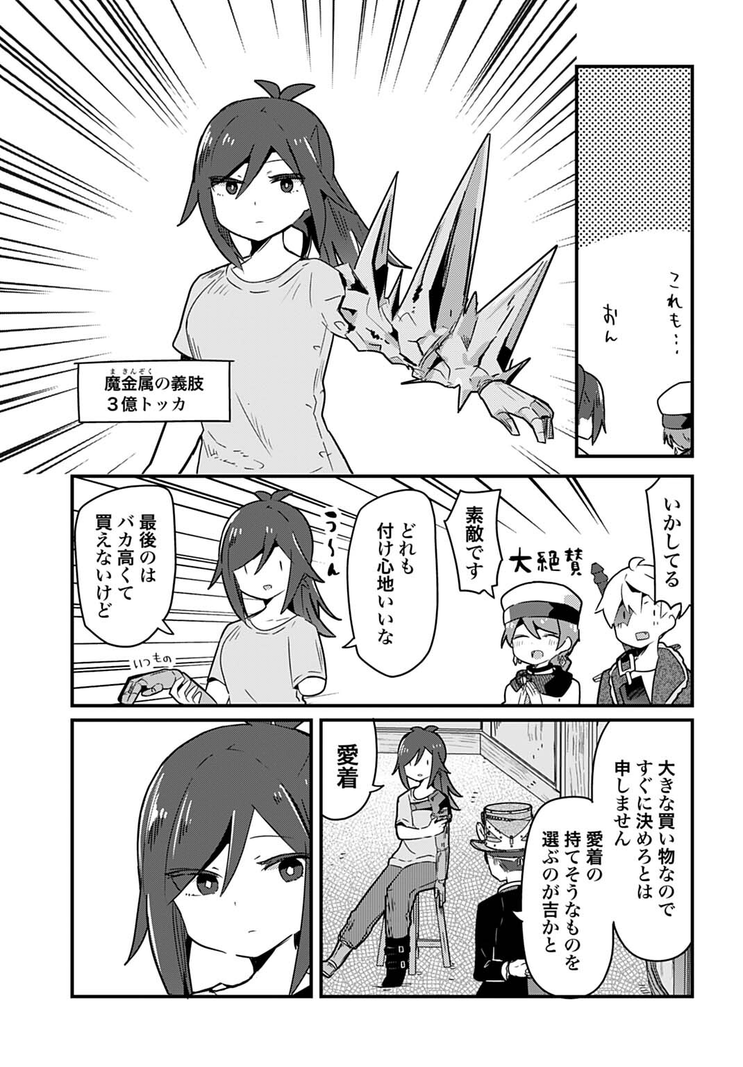 Last Battle no Sono Ato de - Chapter 14 - Page 9
