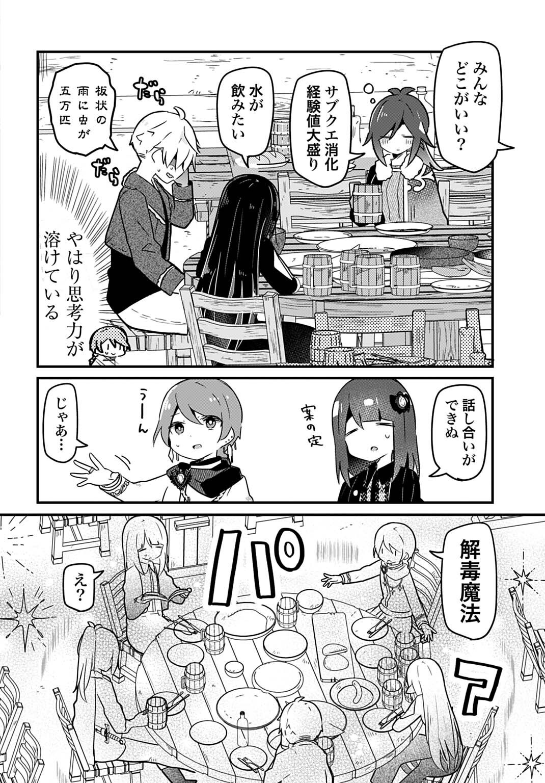 Last Battle no Sono Ato de - Chapter 15 - Page 10