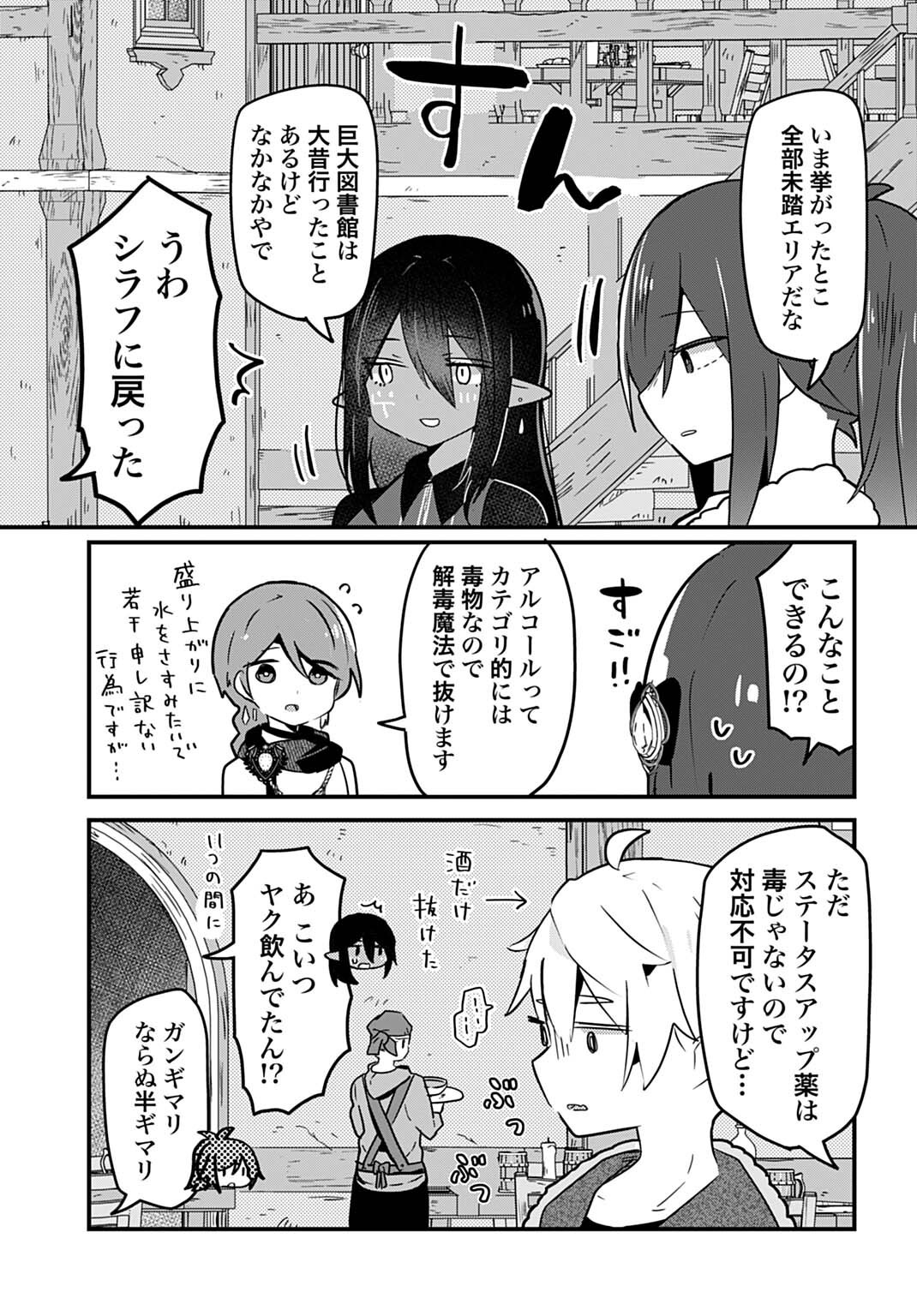 Last Battle no Sono Ato de - Chapter 15 - Page 11