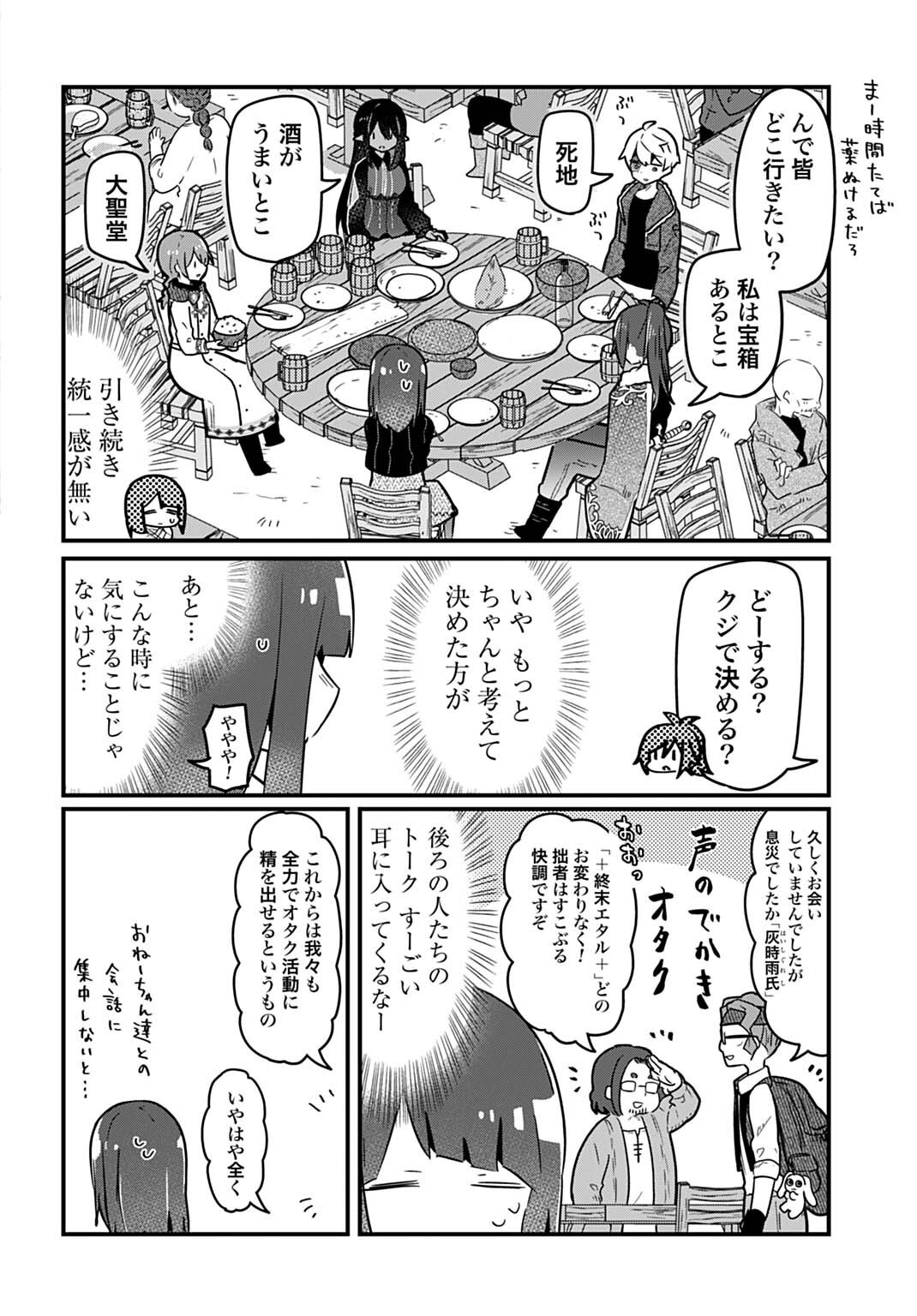 Last Battle no Sono Ato de - Chapter 15 - Page 12