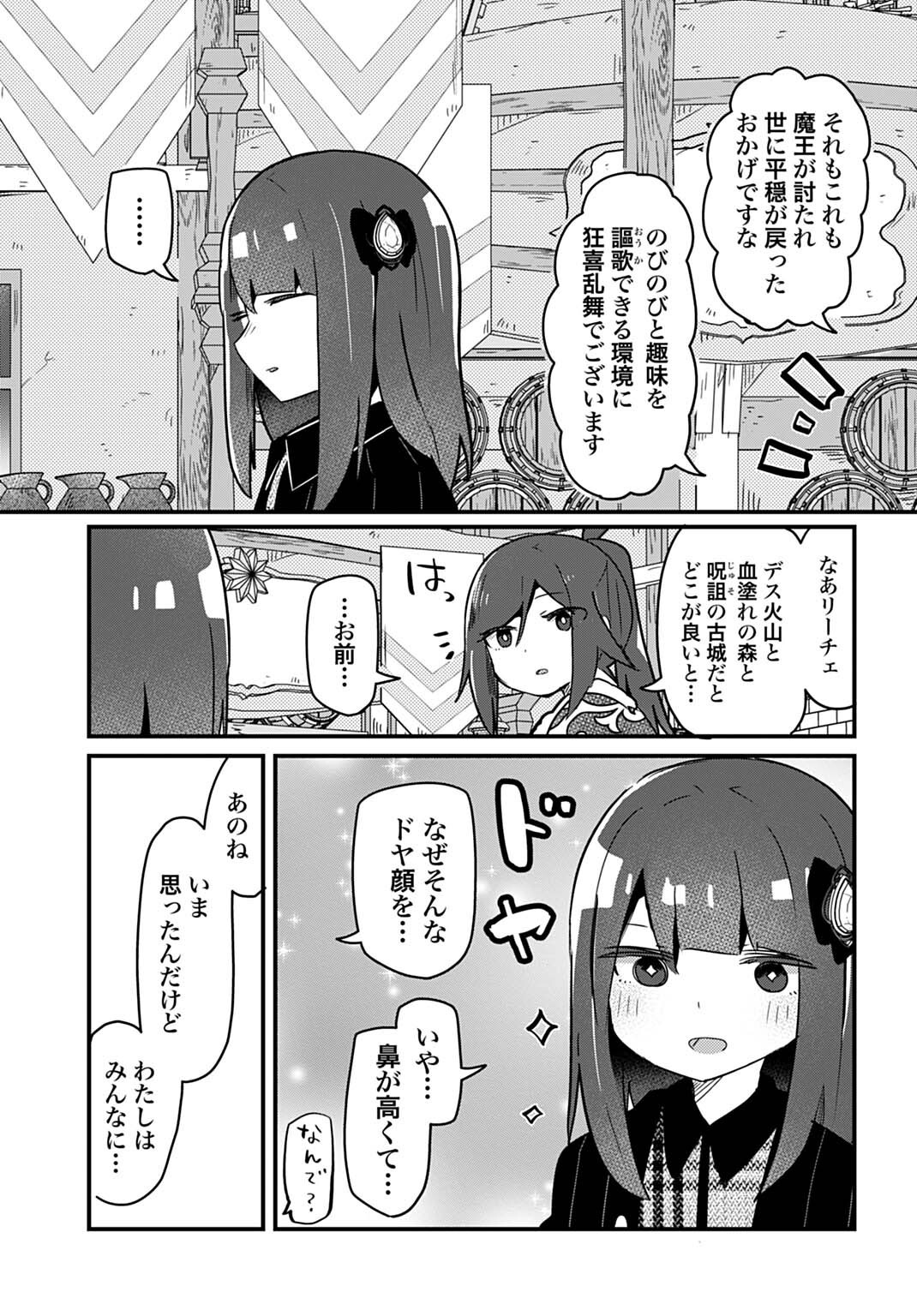 Last Battle no Sono Ato de - Chapter 15 - Page 13