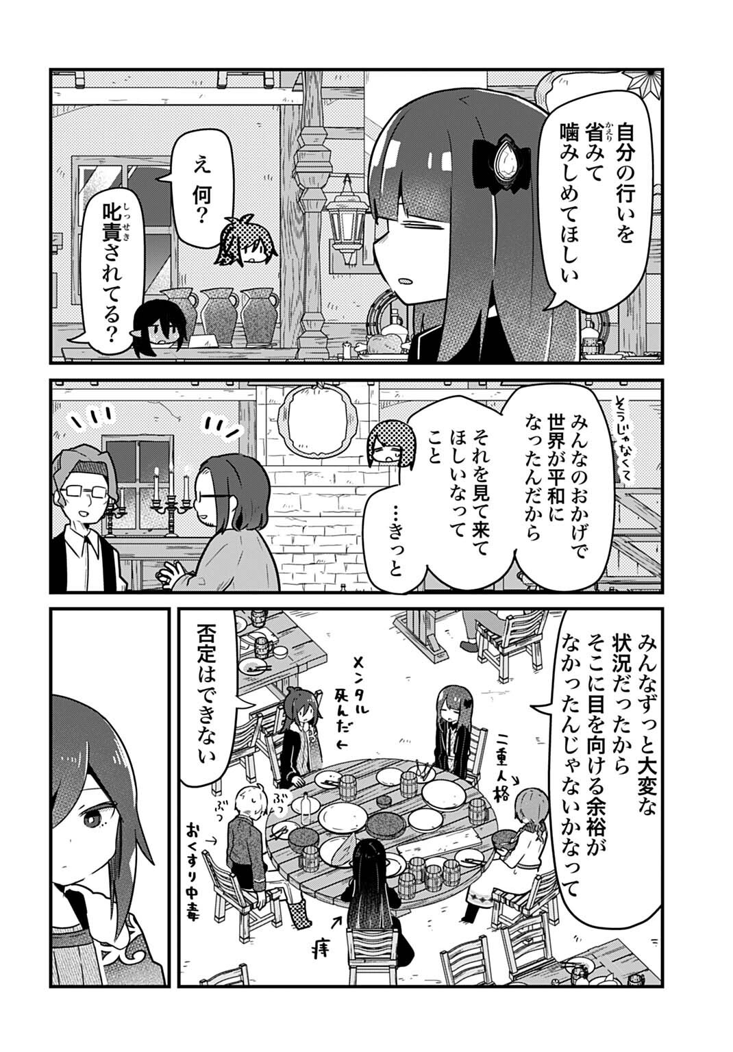 Last Battle no Sono Ato de - Chapter 15 - Page 14