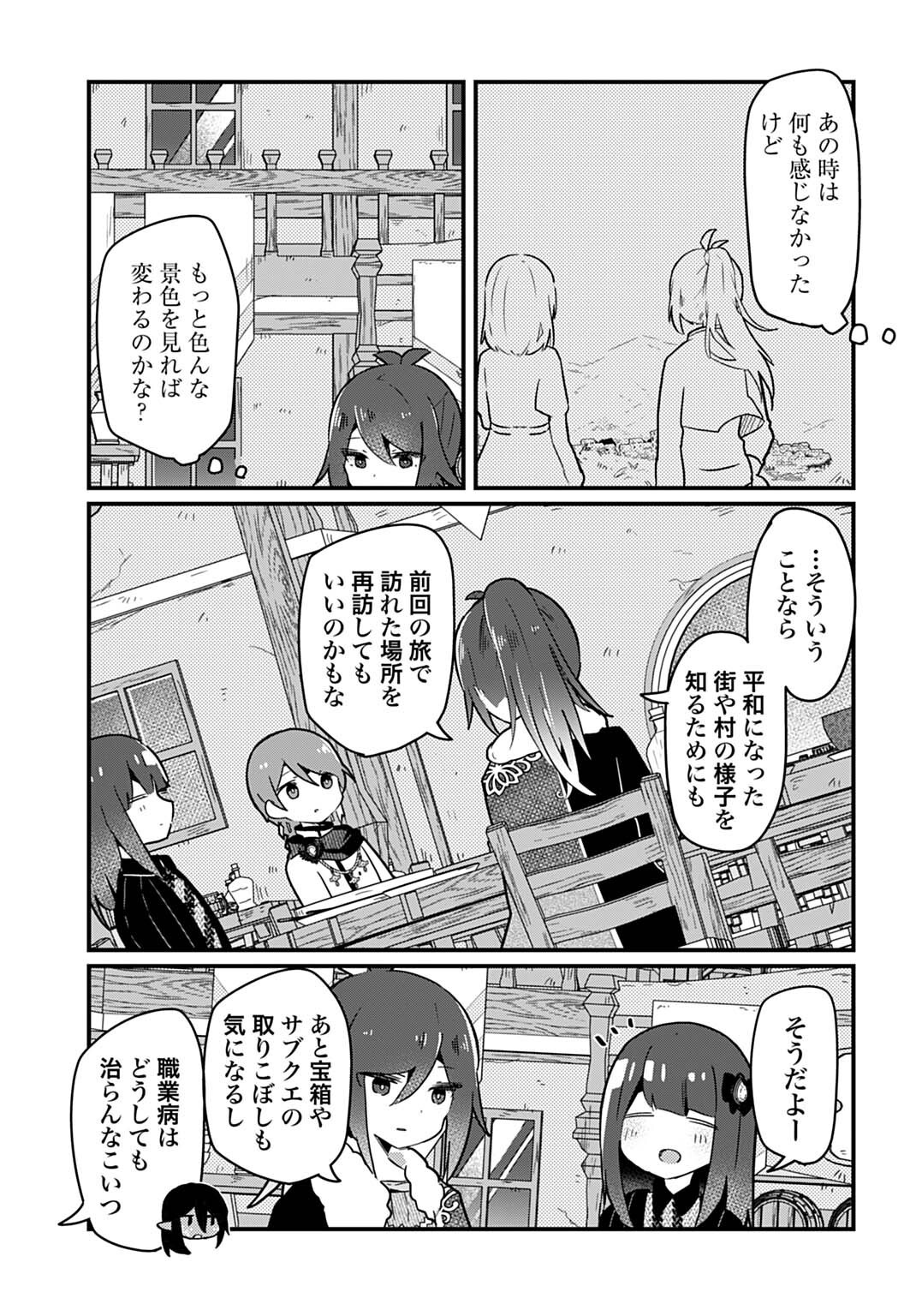 Last Battle no Sono Ato de - Chapter 15 - Page 15
