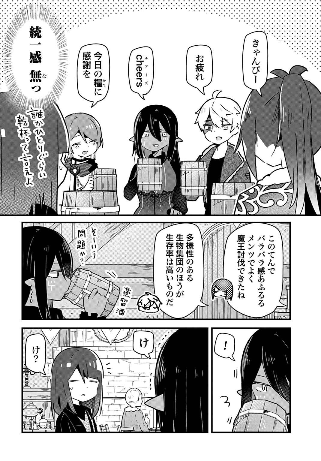 Last Battle no Sono Ato de - Chapter 15 - Page 2