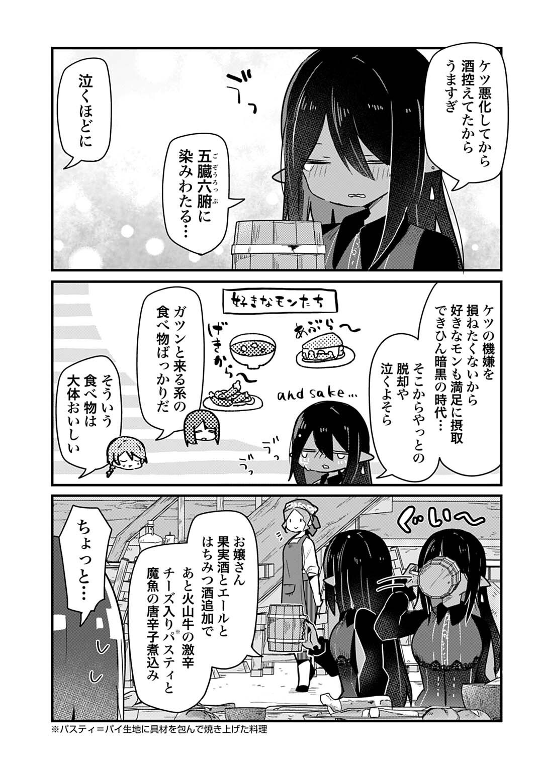 Last Battle no Sono Ato de - Chapter 15 - Page 3