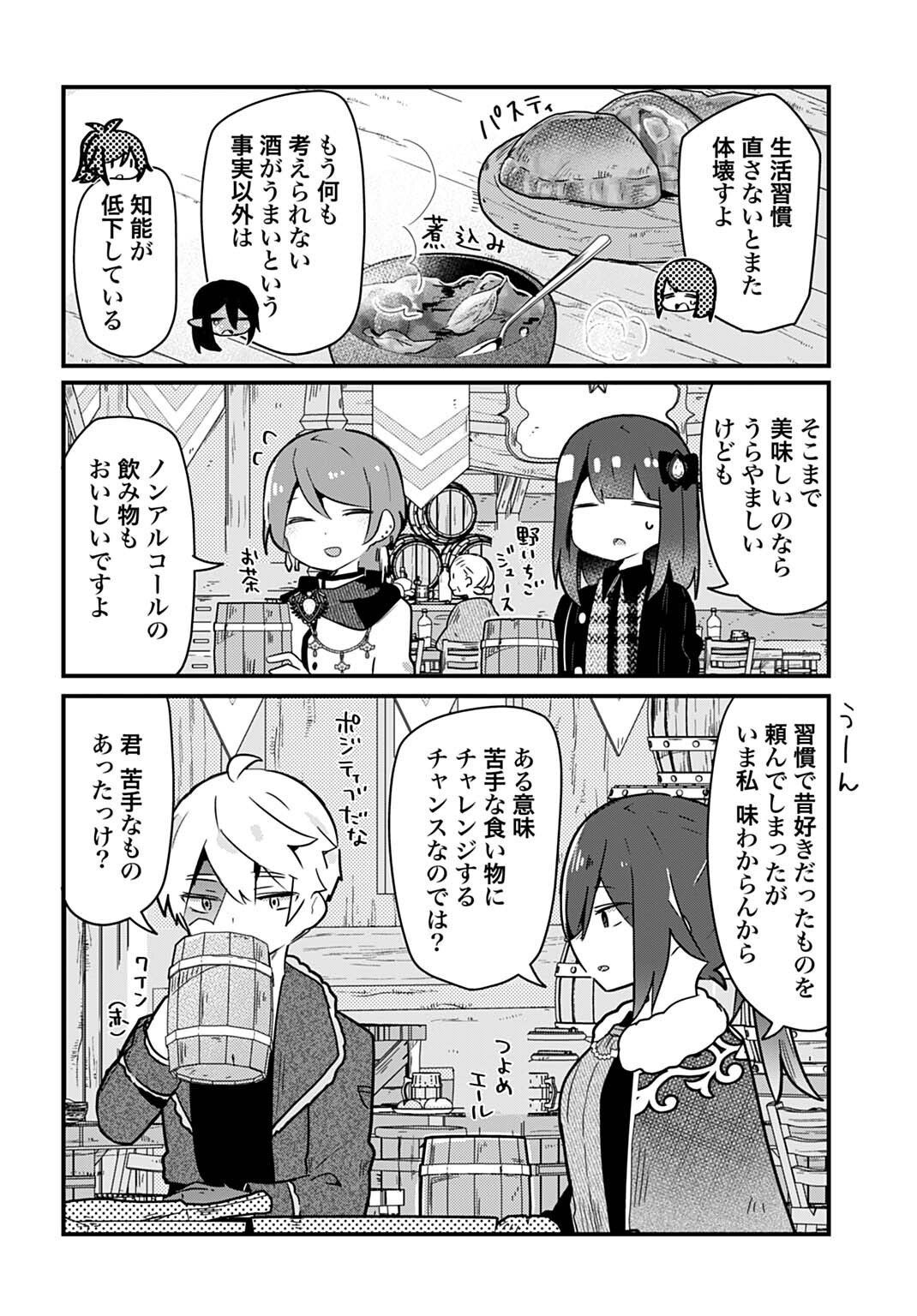 Last Battle no Sono Ato de - Chapter 15 - Page 4
