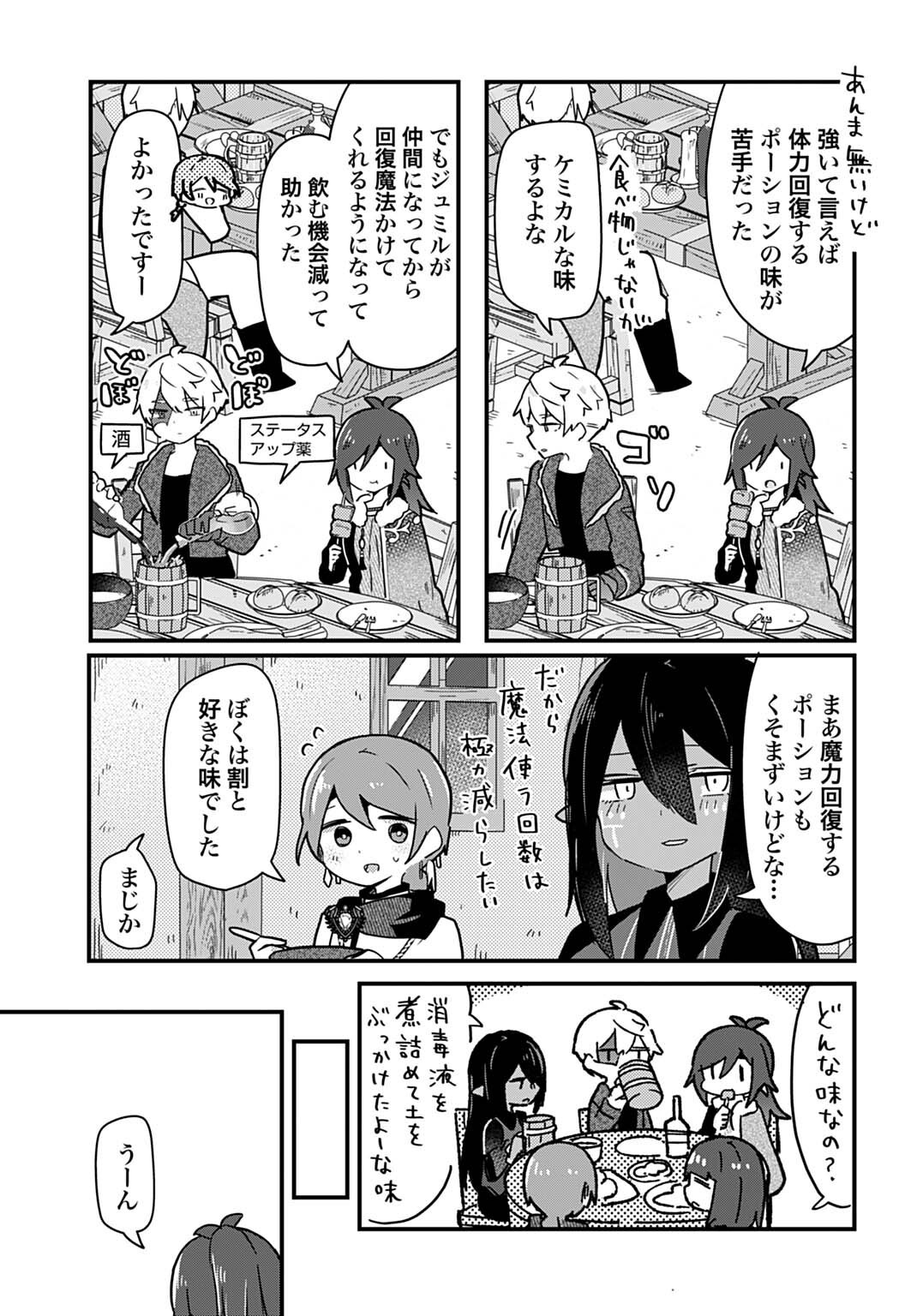 Last Battle no Sono Ato de - Chapter 15 - Page 5